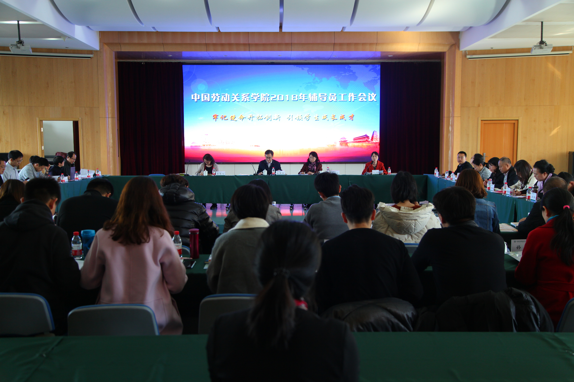 学校召开2018年辅导员工作会议