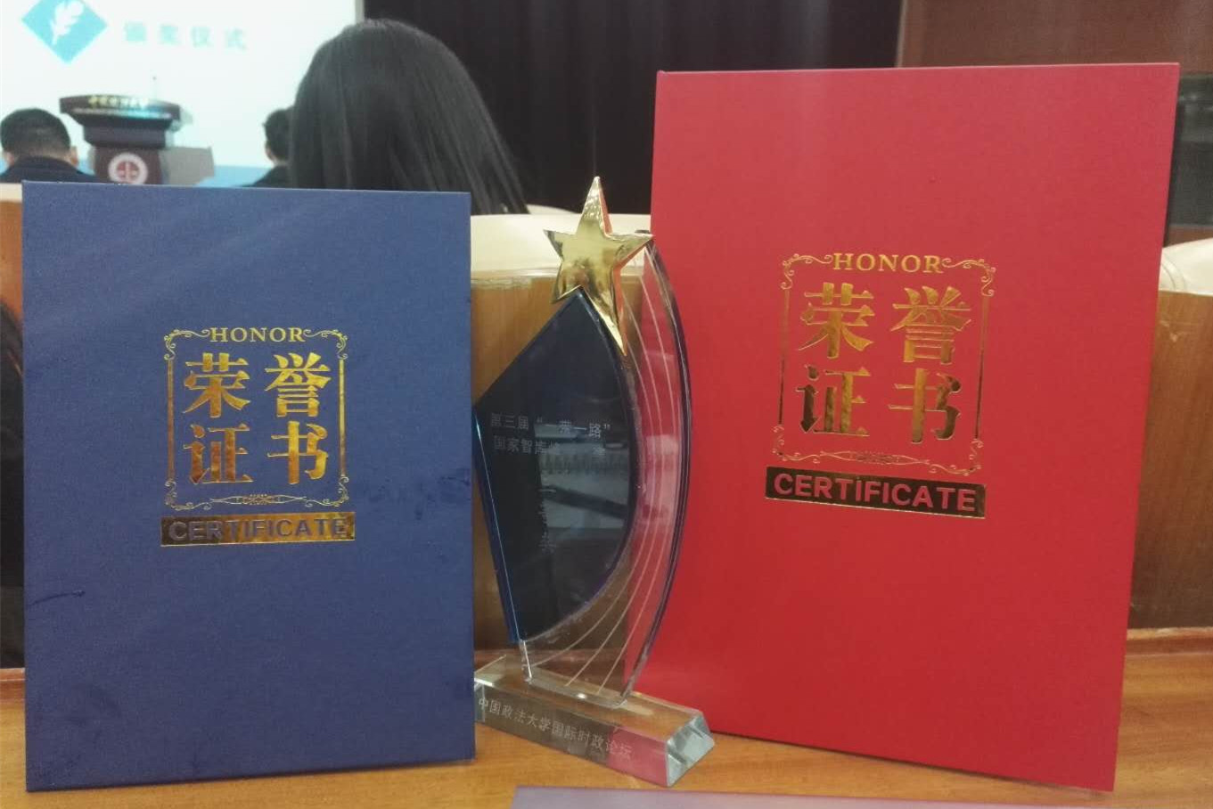 我校外交谈判协会在第三届北京市大学生“一带一路”国家智库峰会大赛荣获佳绩