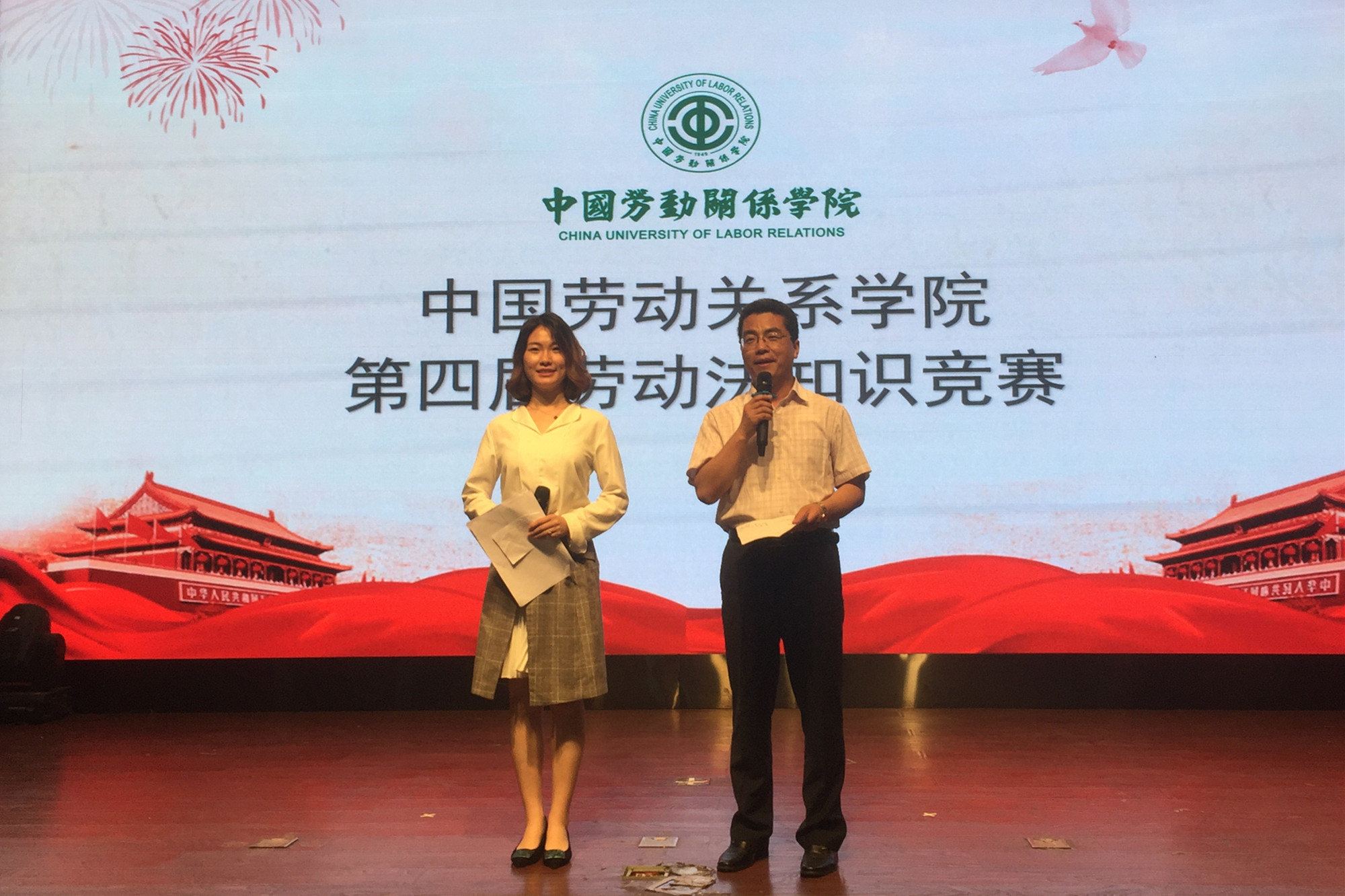 学校第四届劳动法知识竞赛成功举办