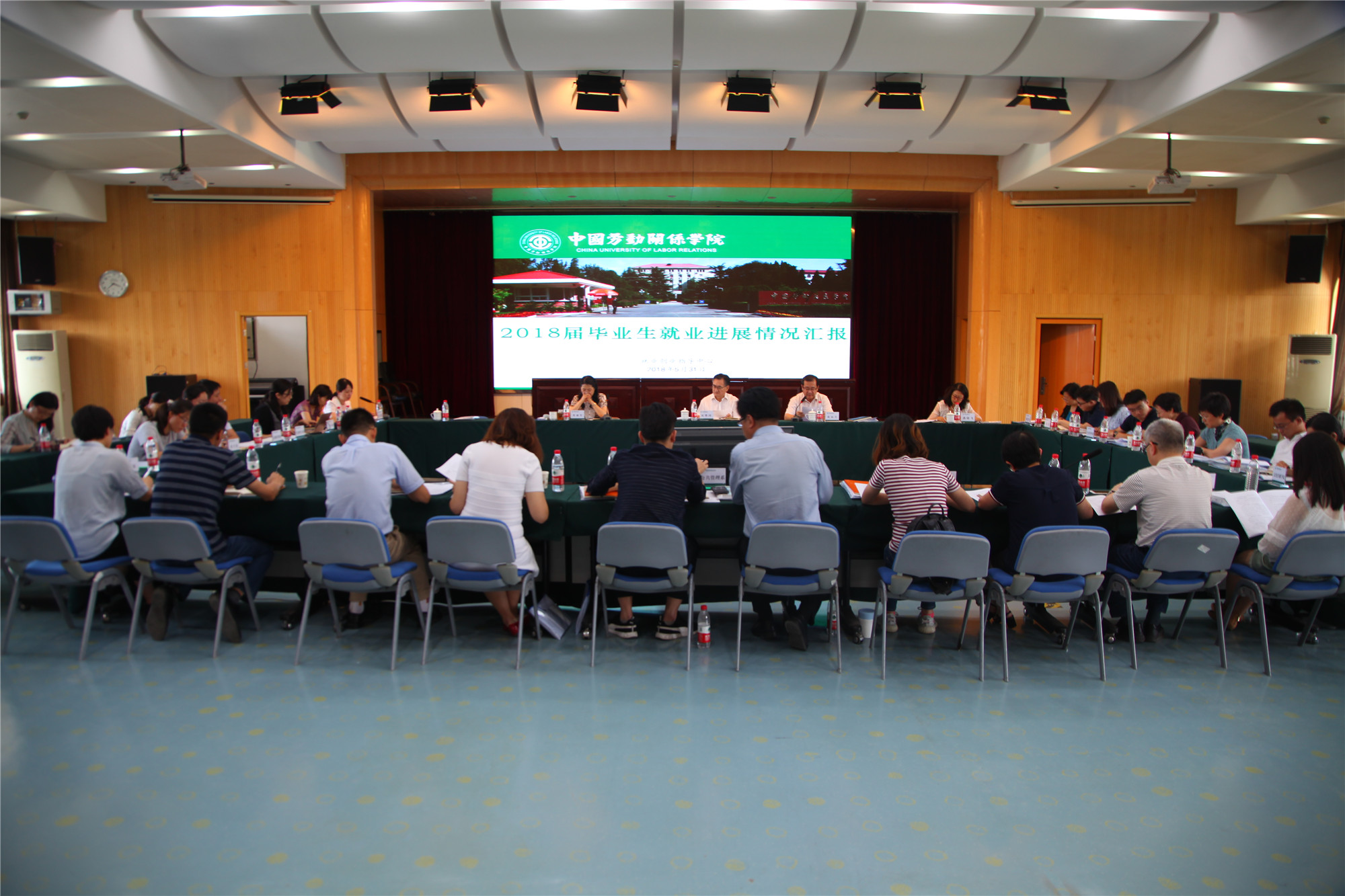 学校召开2018届毕业生就业创业工作第二次推进会