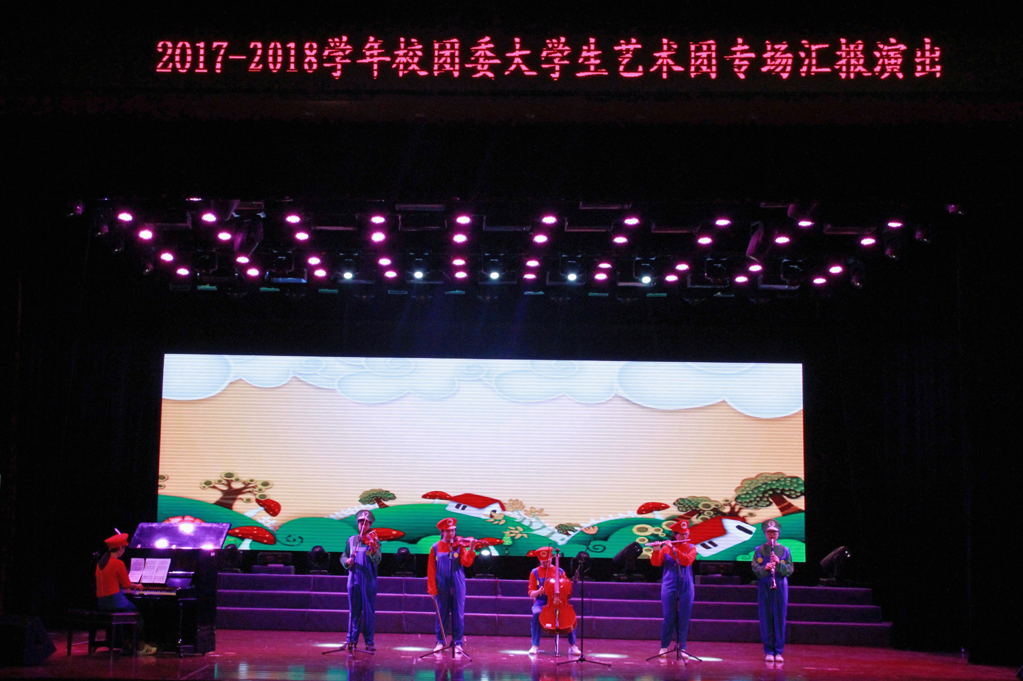 我校大学生艺术团展演周圆满落幕