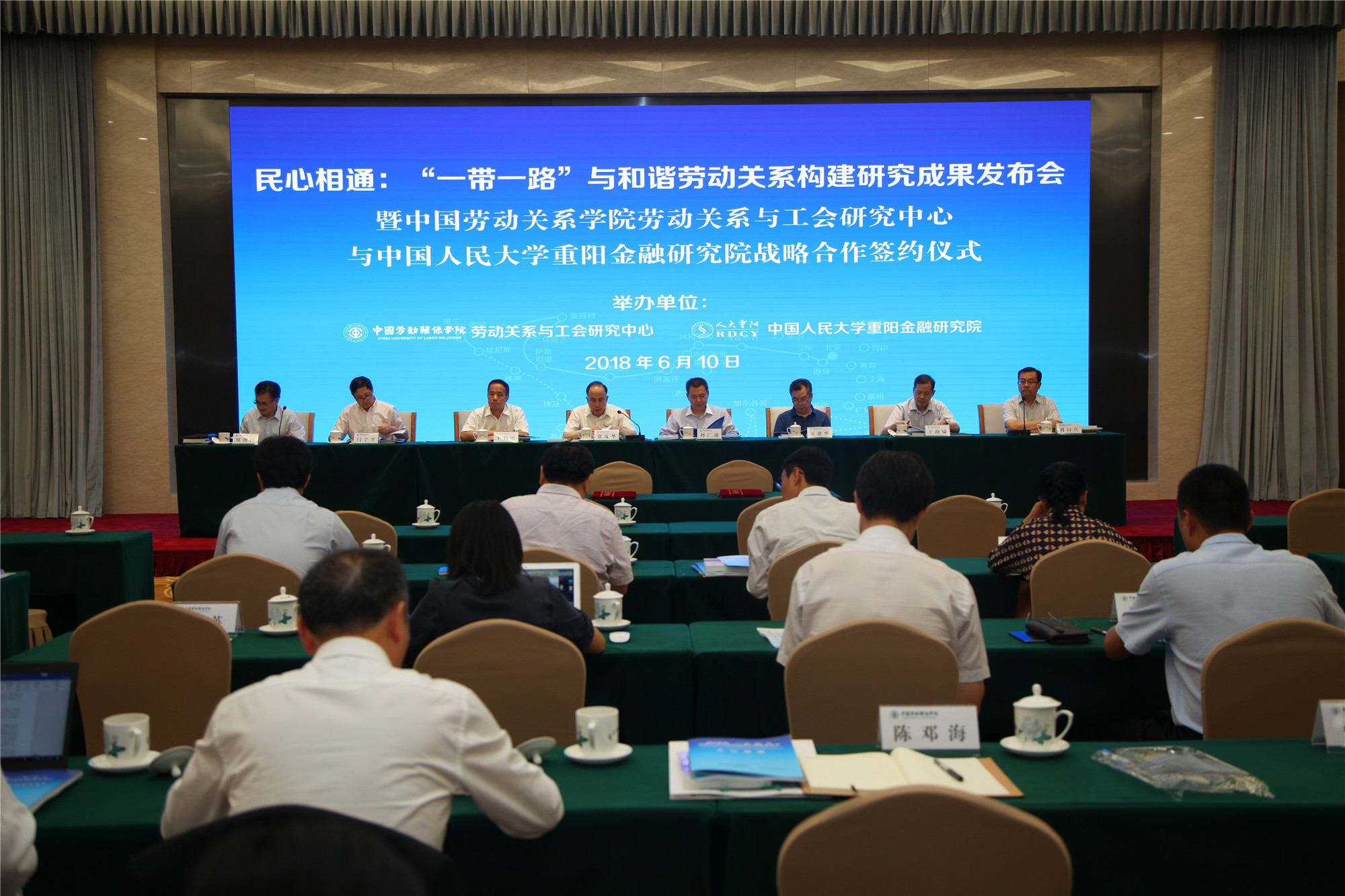 我校劳动关系与工会研究中心与中国人民大学重阳金融研究院战略合作签约仪式隆重举行