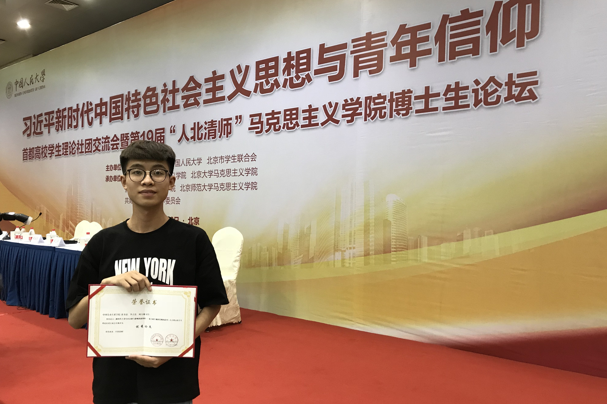 我校马克思主义理论研究协会喜获2018年首都高校理论社团交流会优秀论文奖