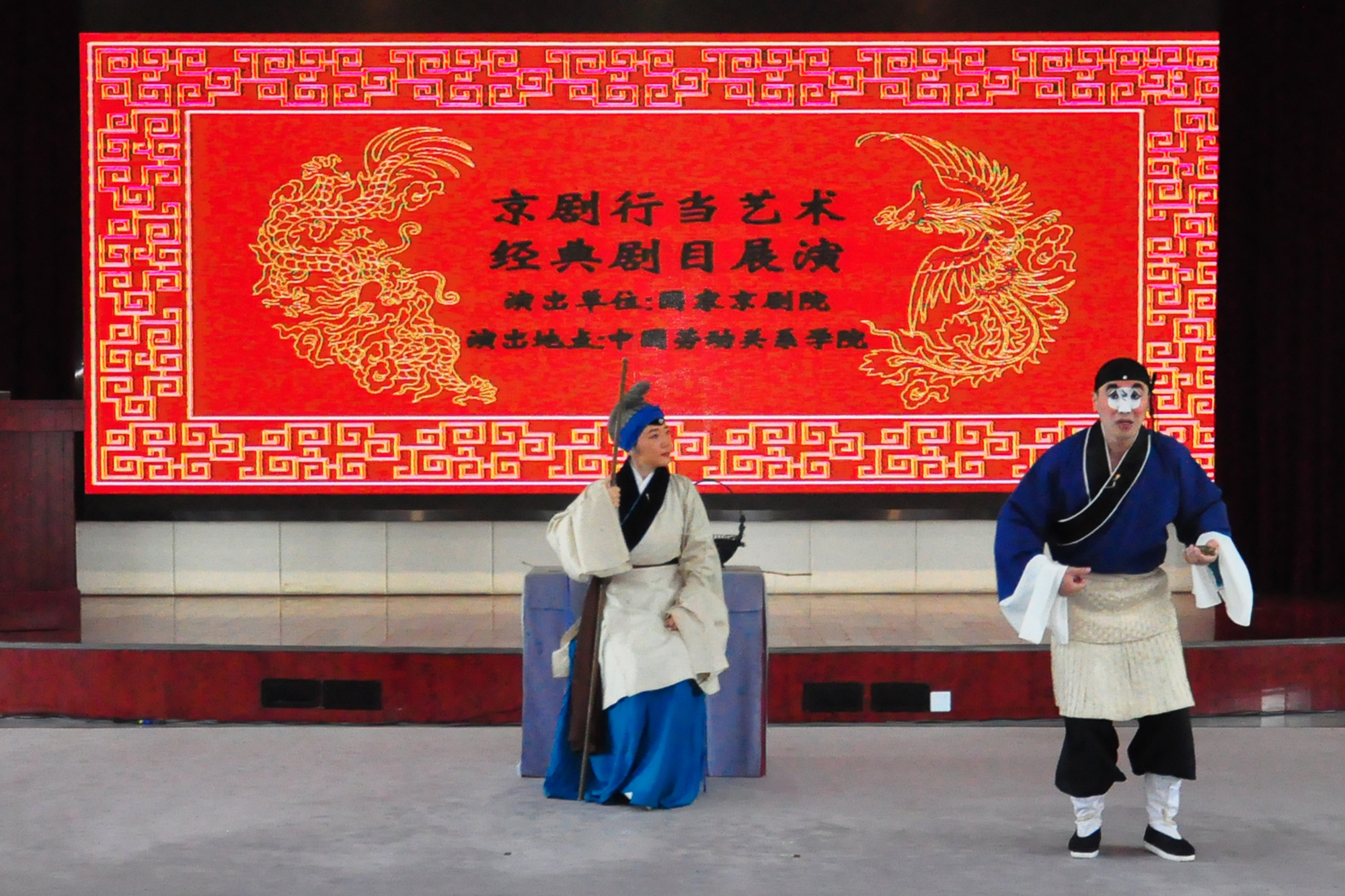 国家京剧院京剧行当艺术经典剧目展演在我校举办