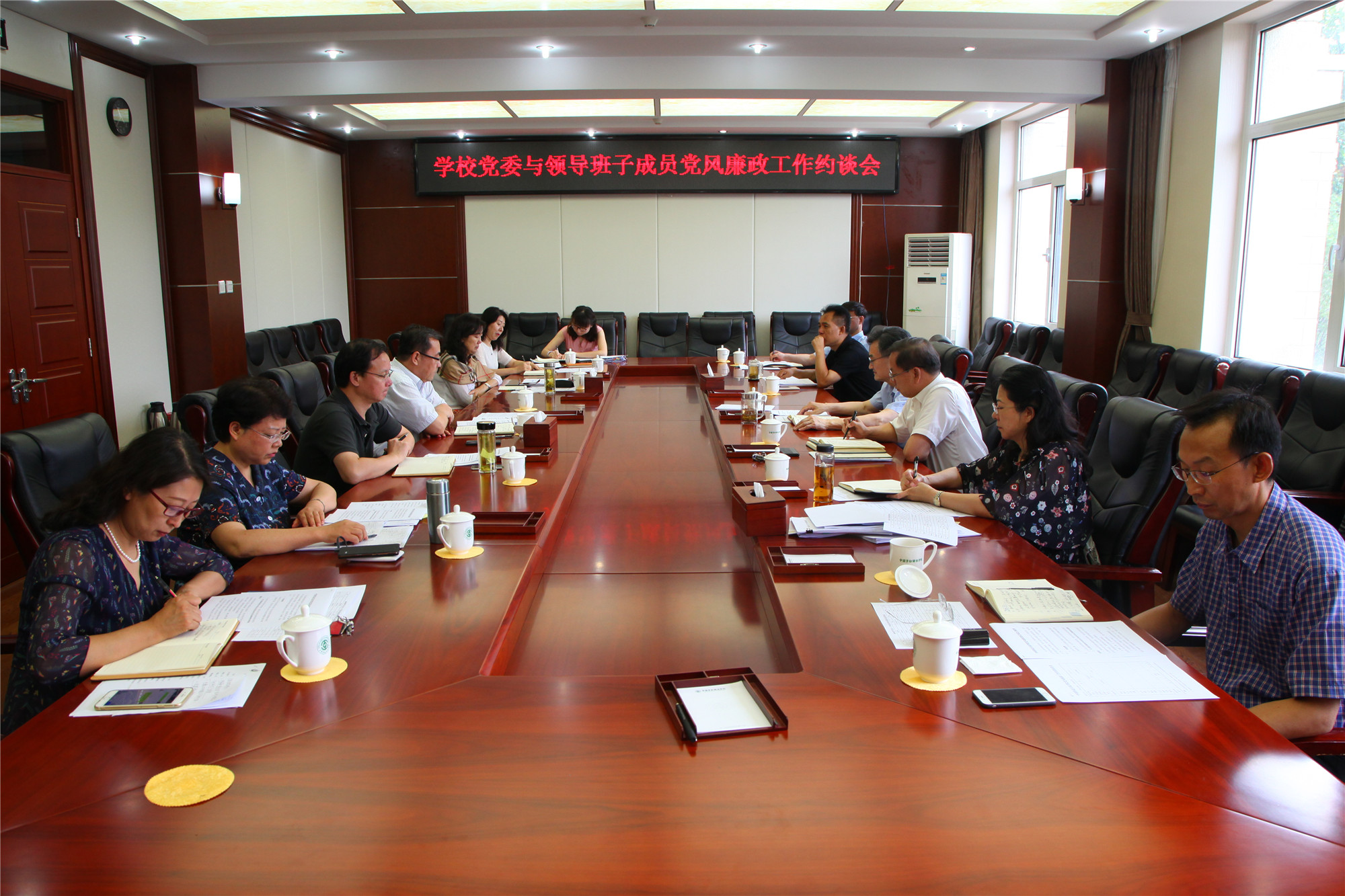 学校党委召开领导班子成员党风廉政工作约谈会