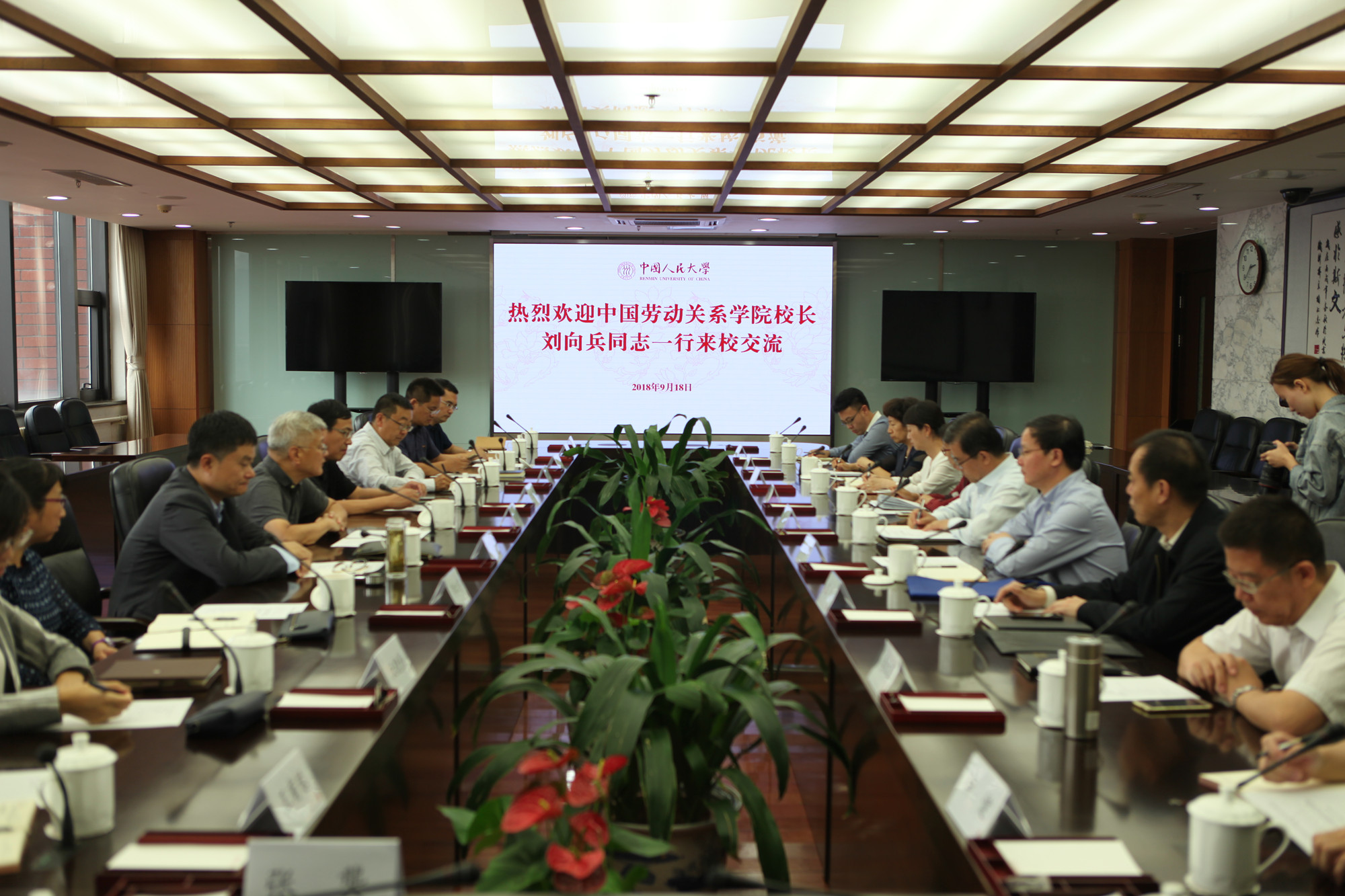 刘向兵校长一行赴中国人民大学交流座谈