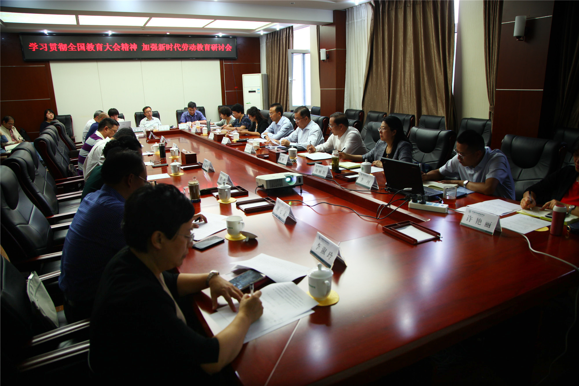 学校召开“学习贯彻全国教育大会精神 加强新时代劳动教育”研讨会