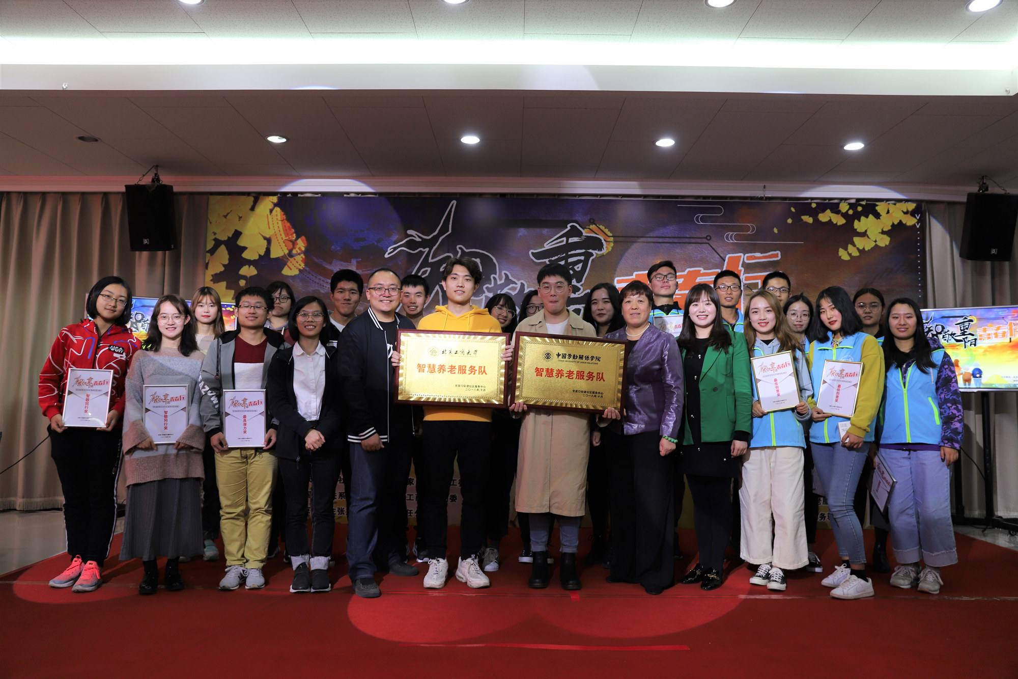 我校学生在甘家口街道首届智慧养老创意大赛中喜获佳绩