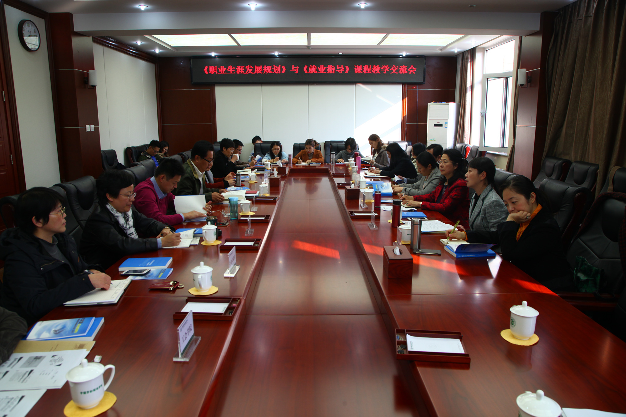 学校举办就业创业类课程教学交流会