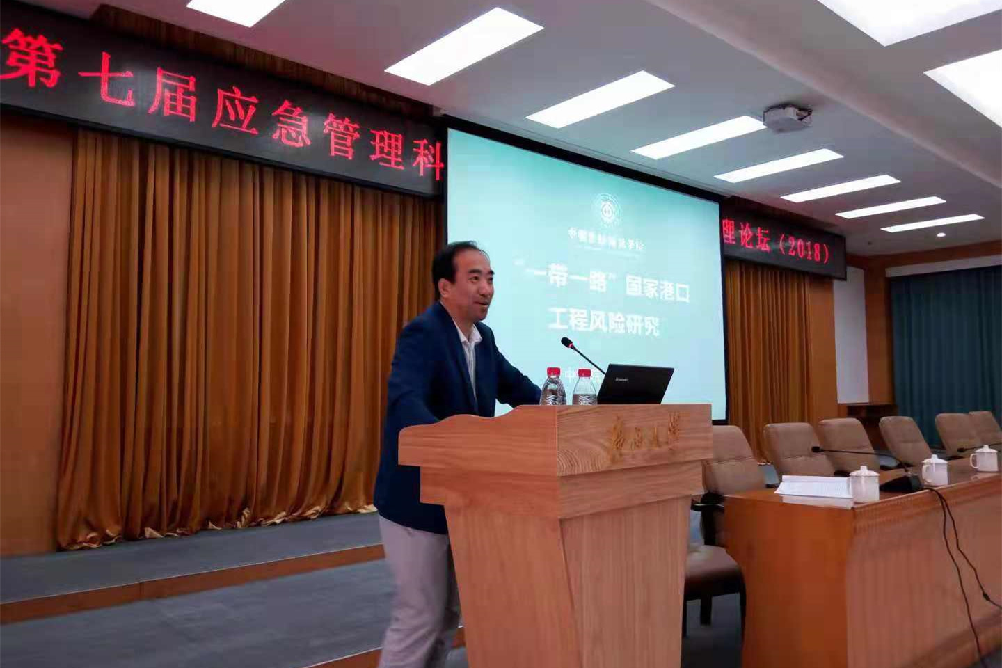 我校教师受邀参加第七届应急管理科学家论坛暨金融风险管理论坛
