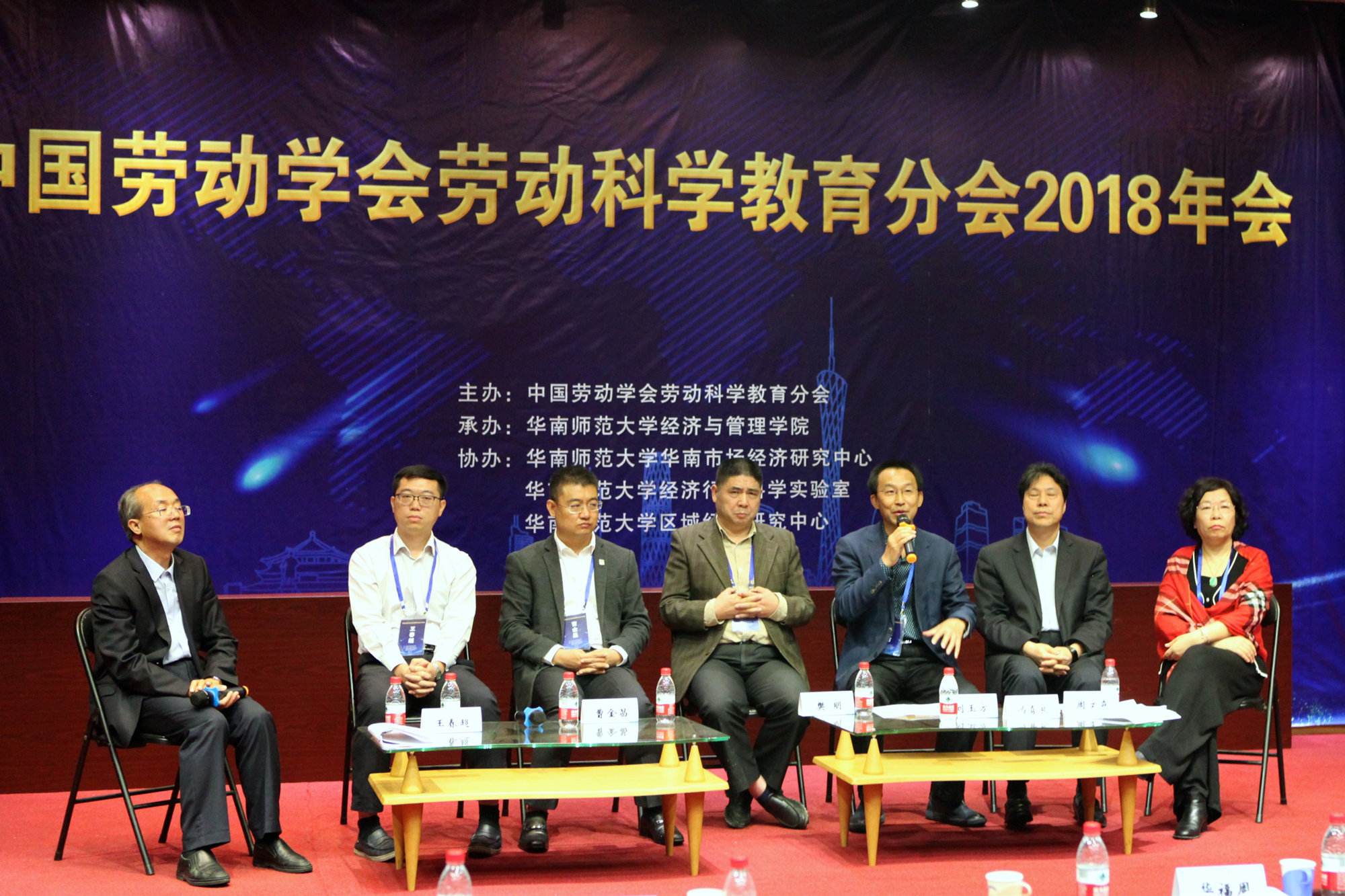 刘玉方副校长一行参加中国劳动学会劳动科学教育分会2018年年会