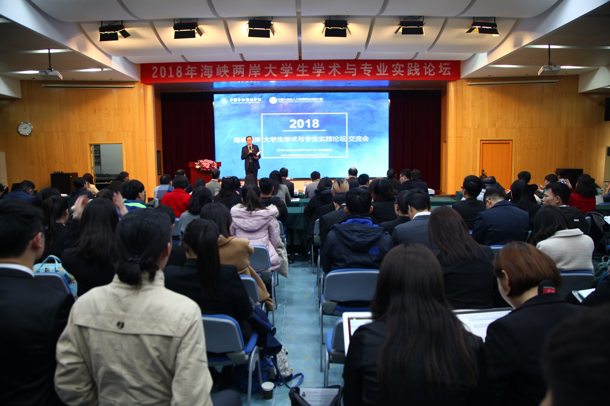 学校成功举办第四届中国大学生人力资源职业技能（HRU）大赛总决赛