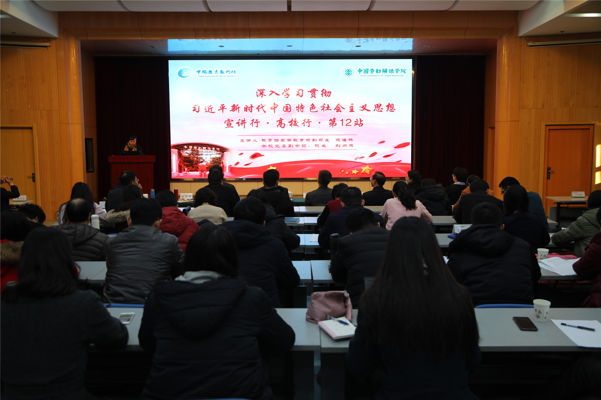 中国教育报刊社“深入学习贯彻习近平新时代中国特色社会主义思想宣讲行·高校行”大型主题活动走进我校