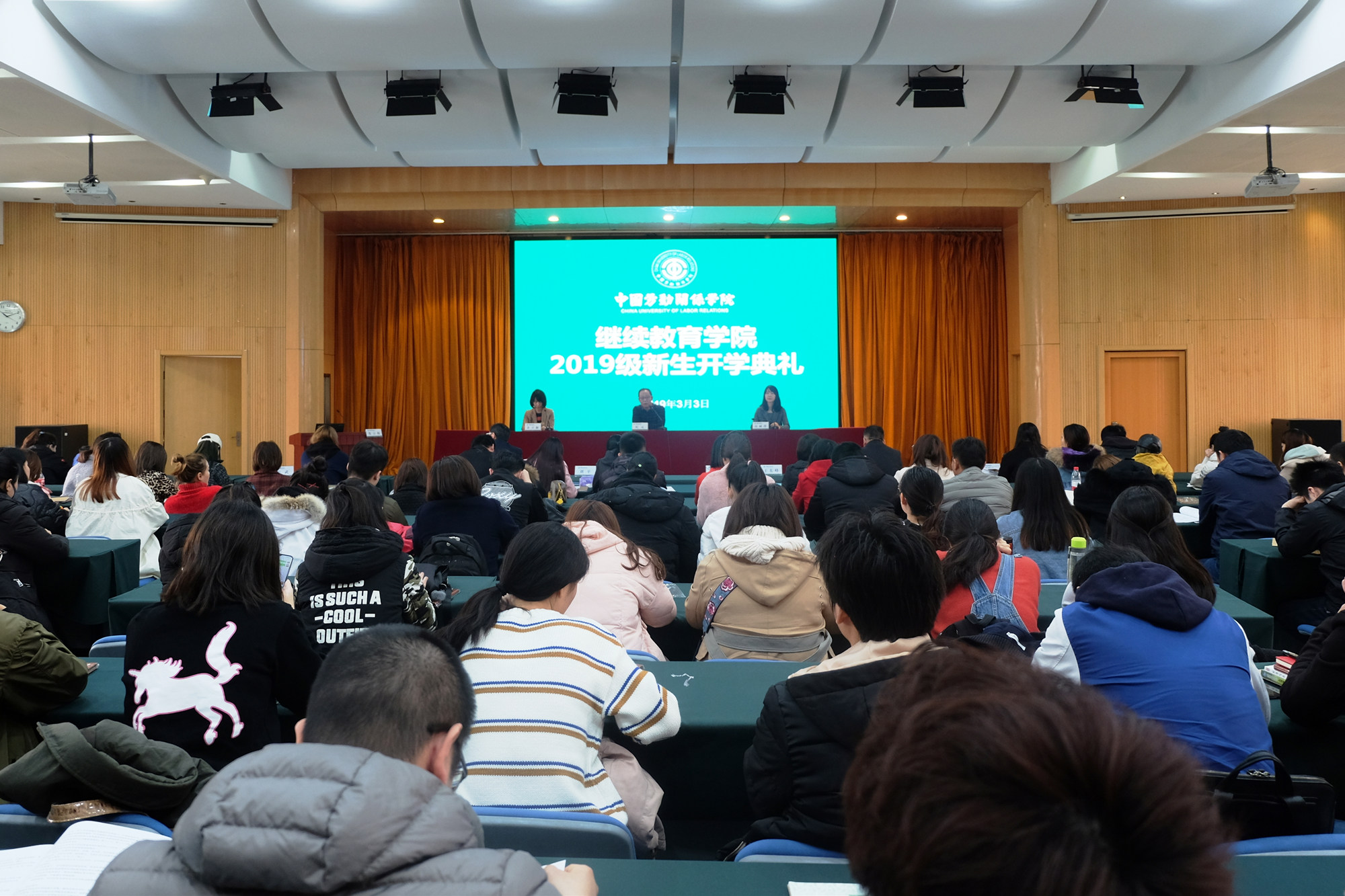 继续教育学院举行2019级新生开学典礼