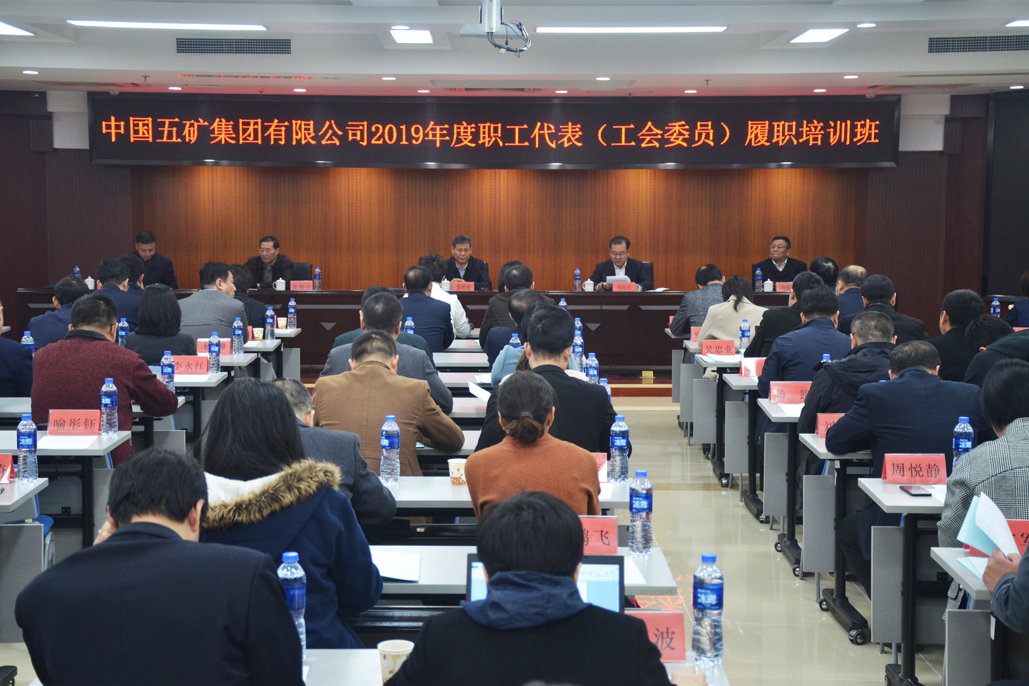 学校举办中国五矿集团有限公司新一届职工代表（工会委员）履职培训班