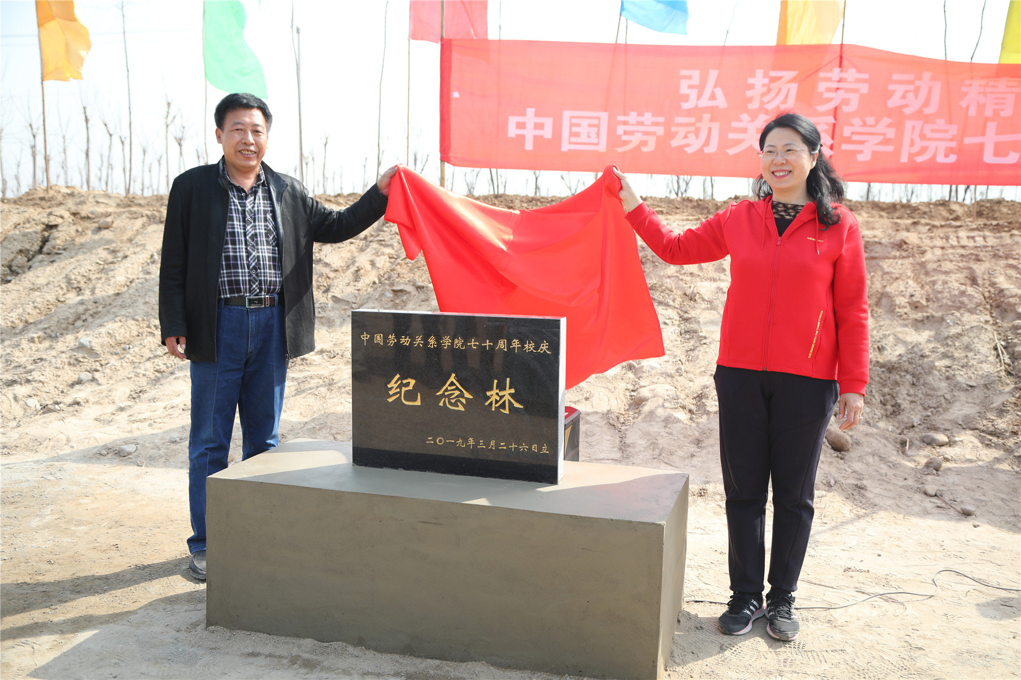 “弘扬劳动精神，喜迎70校庆”—学校举办七十周年校庆纪念林启动仪式暨师生植树活动