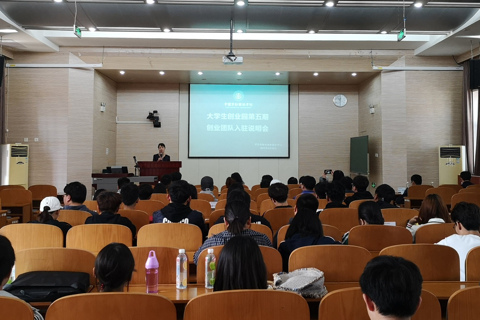 学校举办大学生创业园第五期创业团队入驻说明会