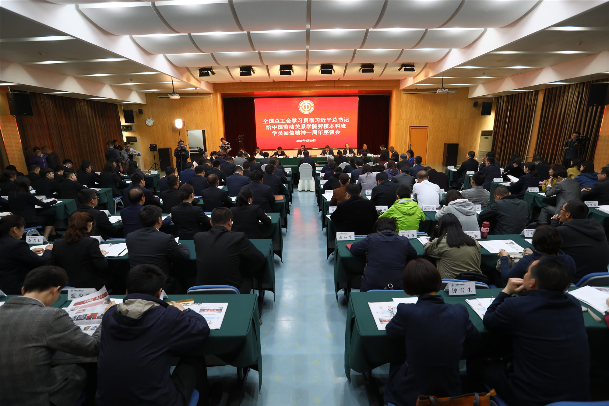 全国总工会学习贯彻习近平总书记给中国劳动关系学院劳模本科班学员回信精神一周年座谈会在我校隆重举行