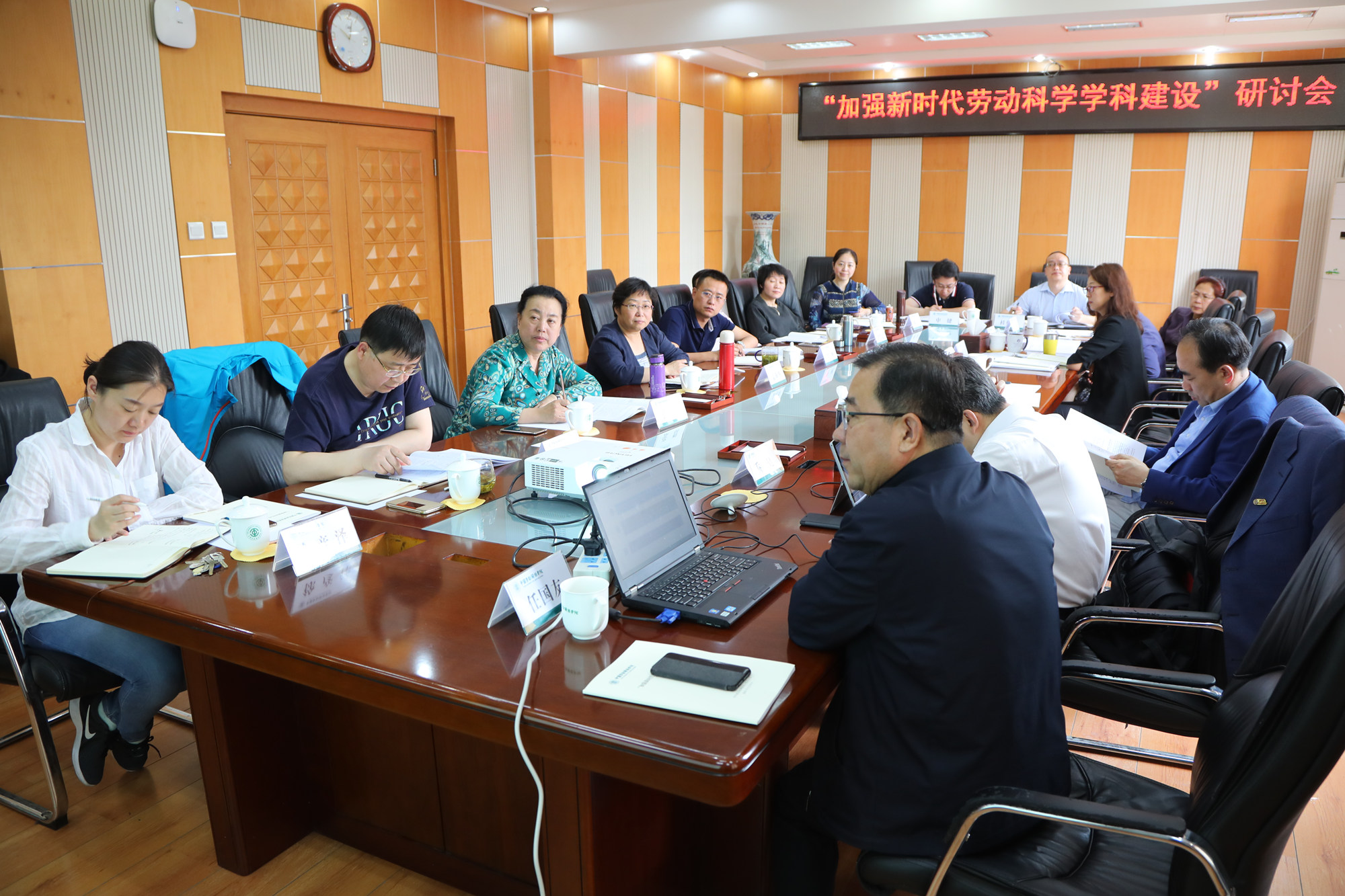 学校召开“加强新时代劳动科学学科建设”研讨会