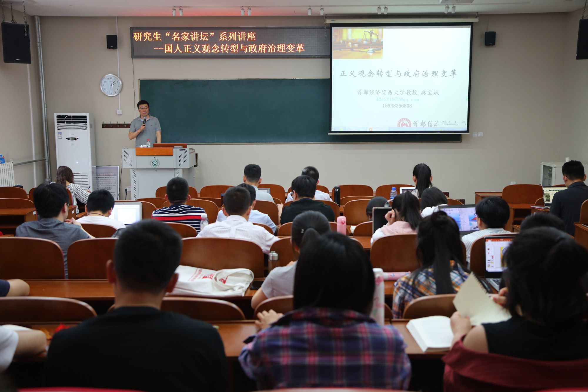 教育部高等学校公共管理类专业教学指导委员会委员麻宝斌教授应邀来校讲座