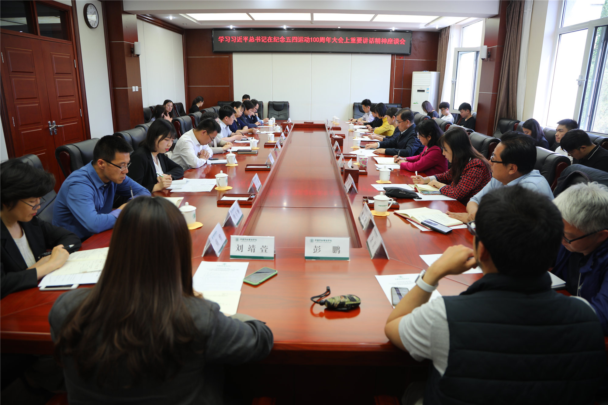 学校召开学习习近平总书记在纪念五四运动100周年大会上重要讲话精神座谈会