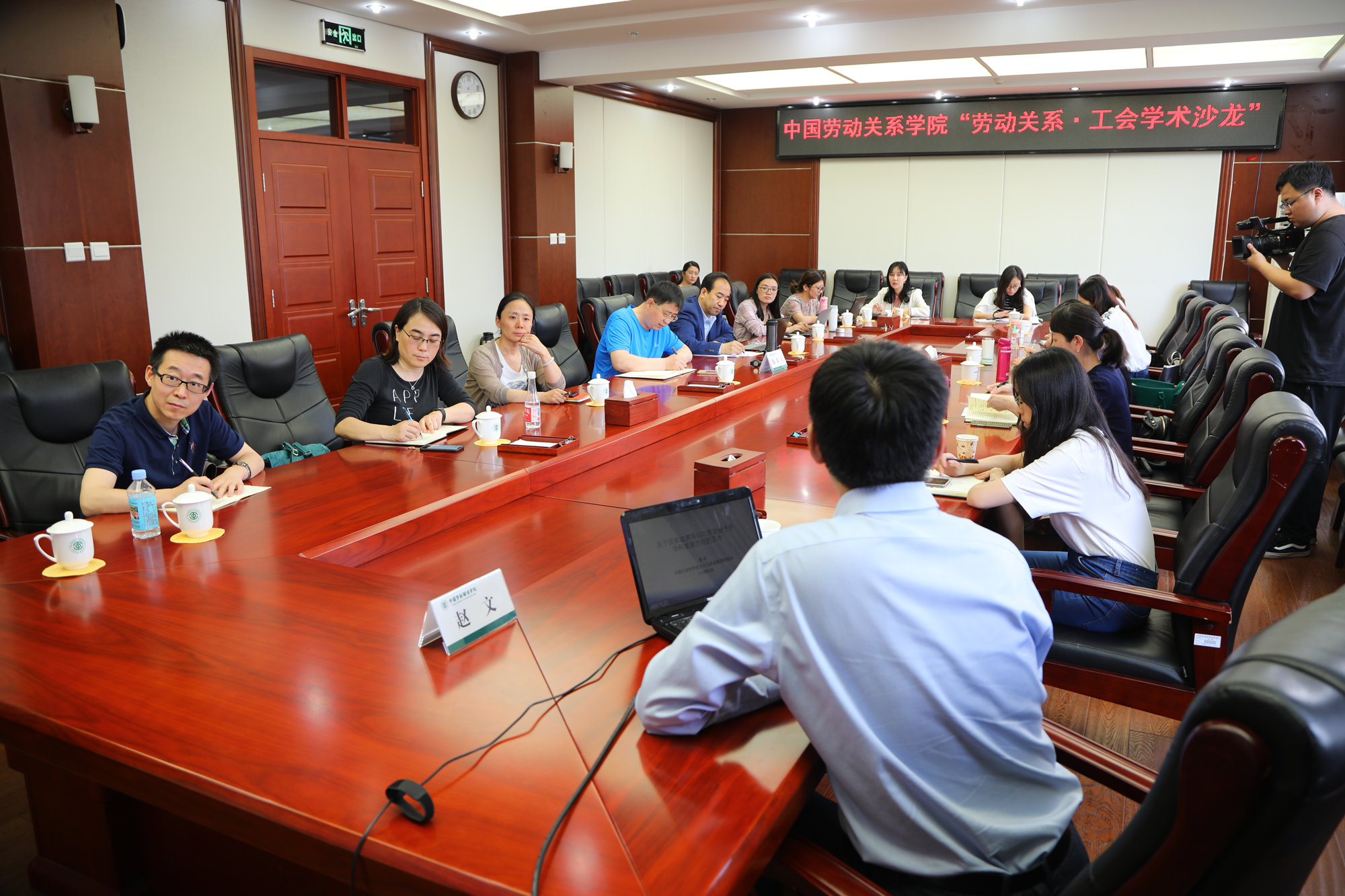 学校举办第十三场劳动关系•工会学术沙龙
