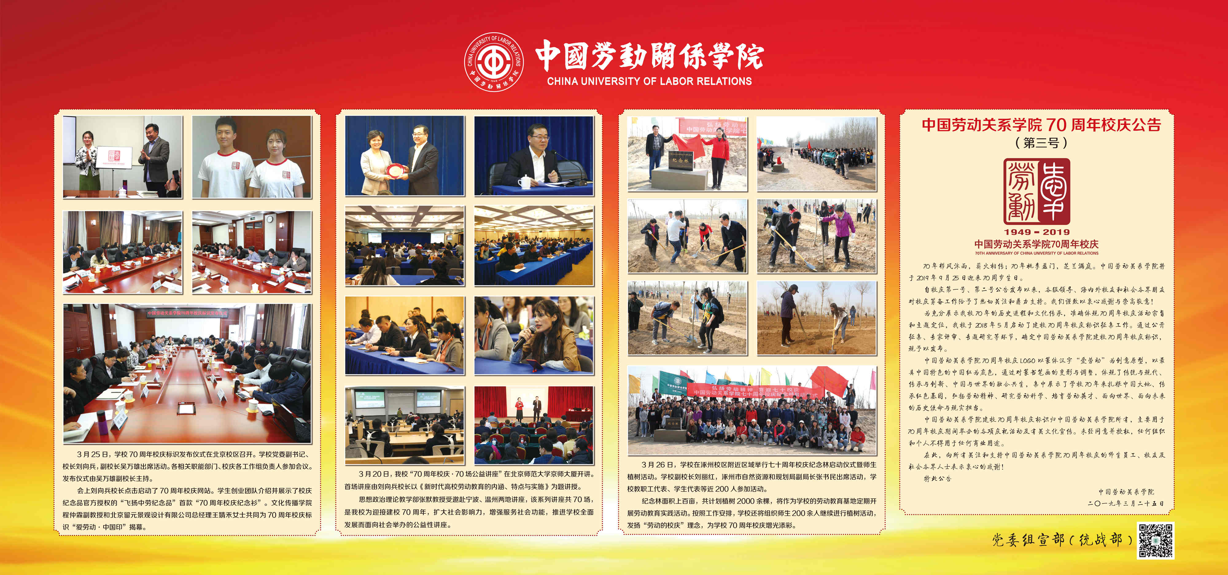 2019年3月橱窗