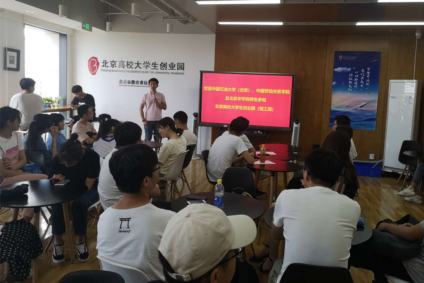 学校组织参观北京高校大学生创业园
