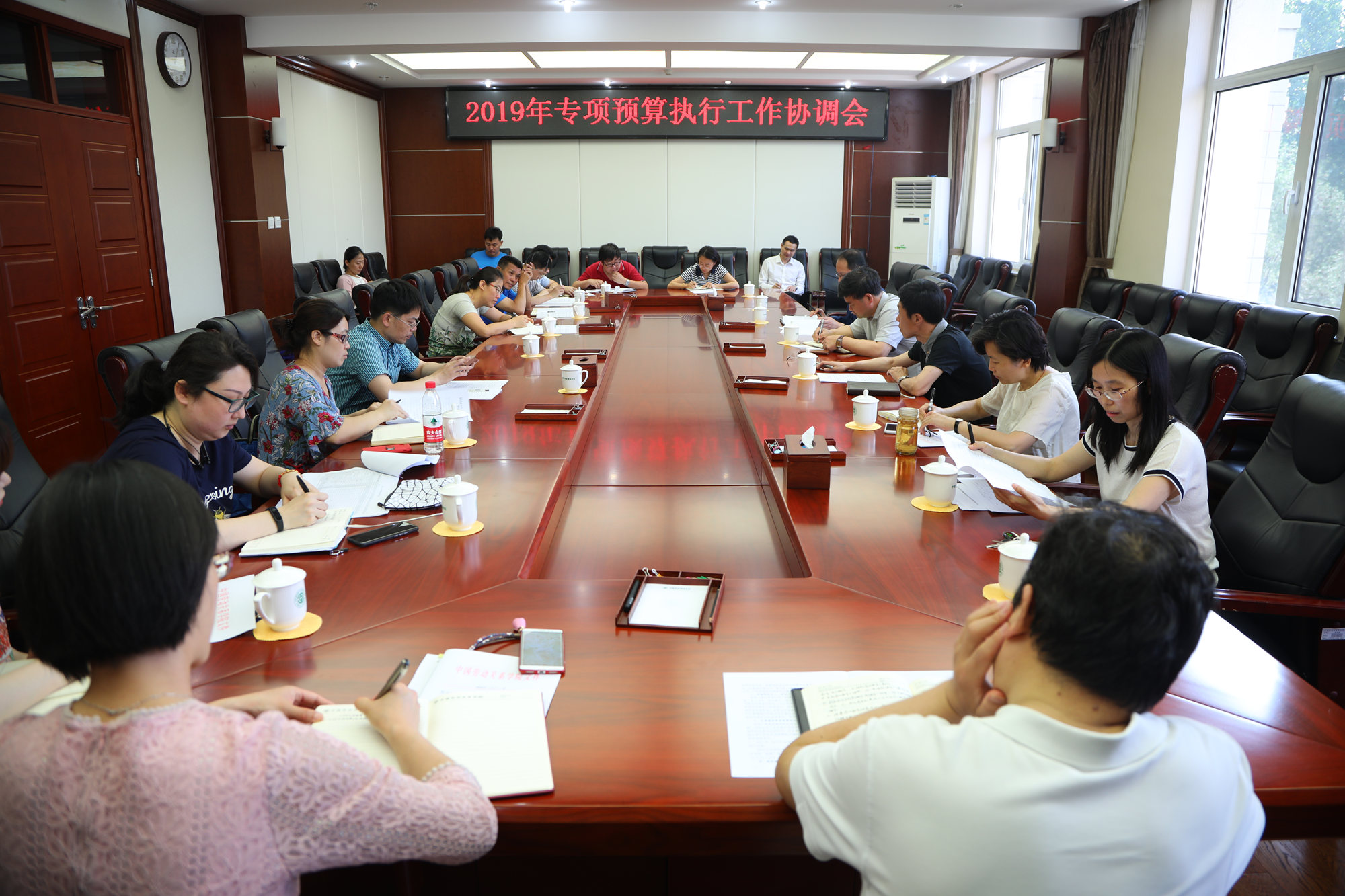 学校召开2019年专项预算执行工作协调会