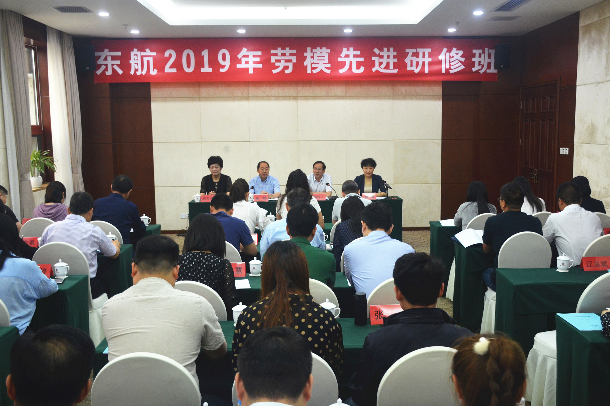 2019年东航劳模先进研修班在我校举办