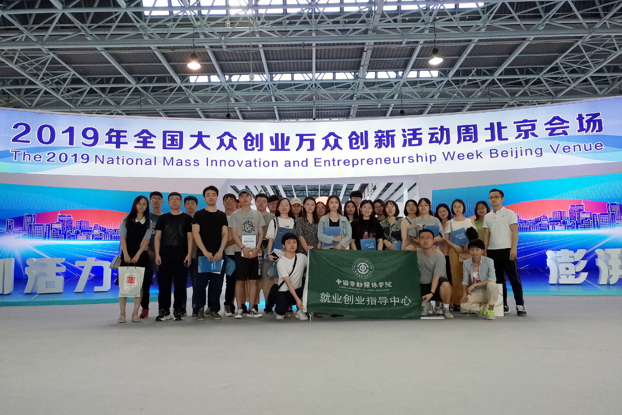 学校组织学生参观2019年全国双创周北京会场主题展