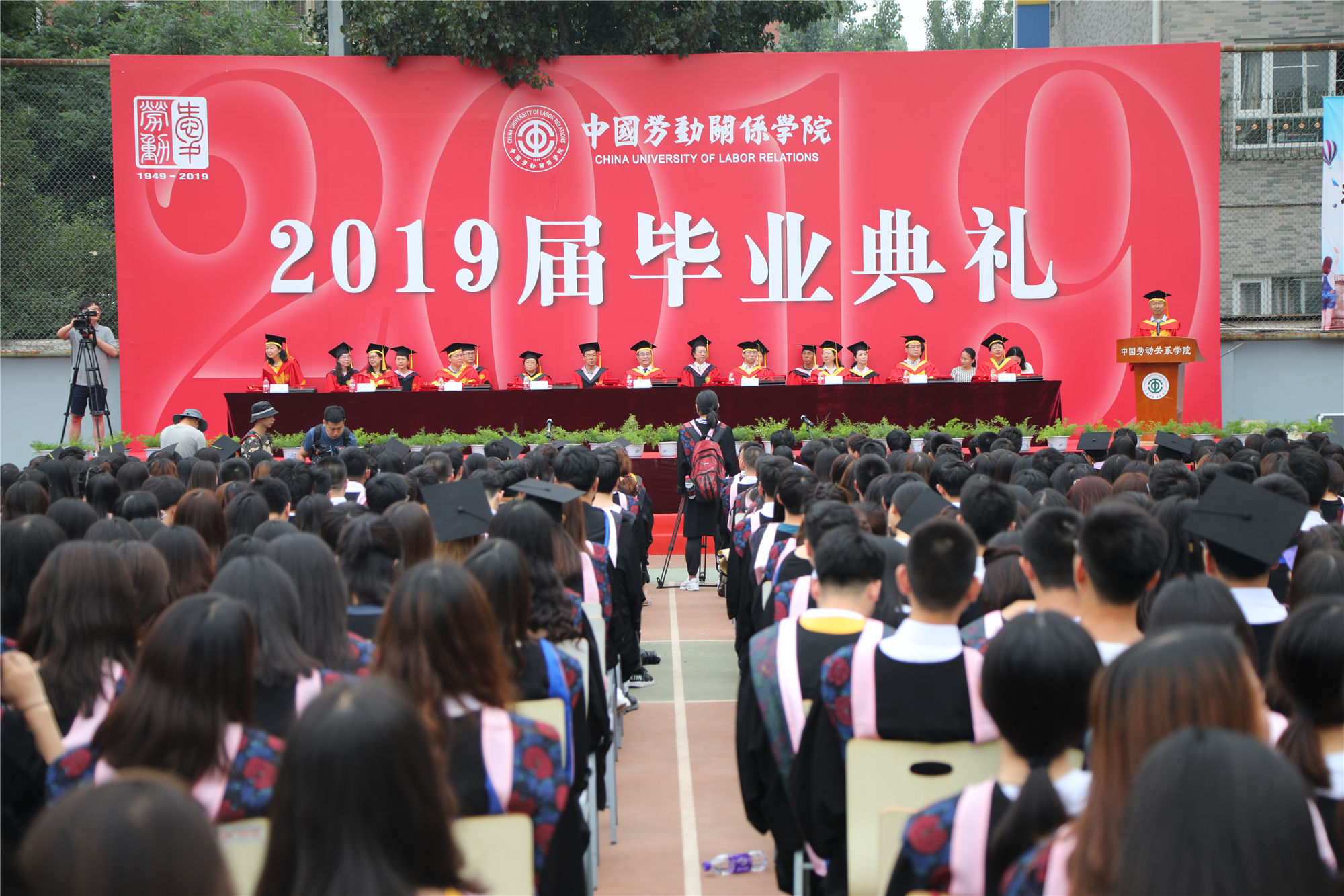 2019届毕业典礼暨学位授予仪式