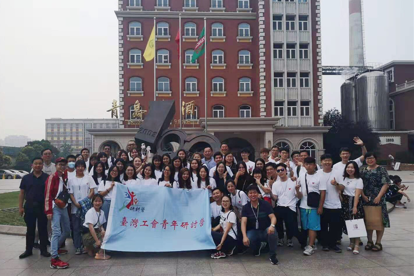 学校成功举办2019’台湾工会青年研讨营