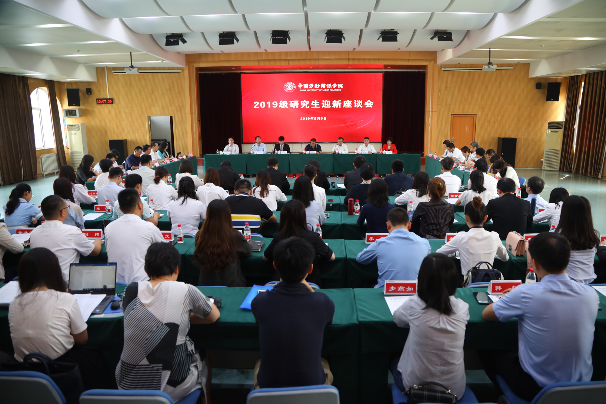 学校召开2019级研究生迎新座谈会