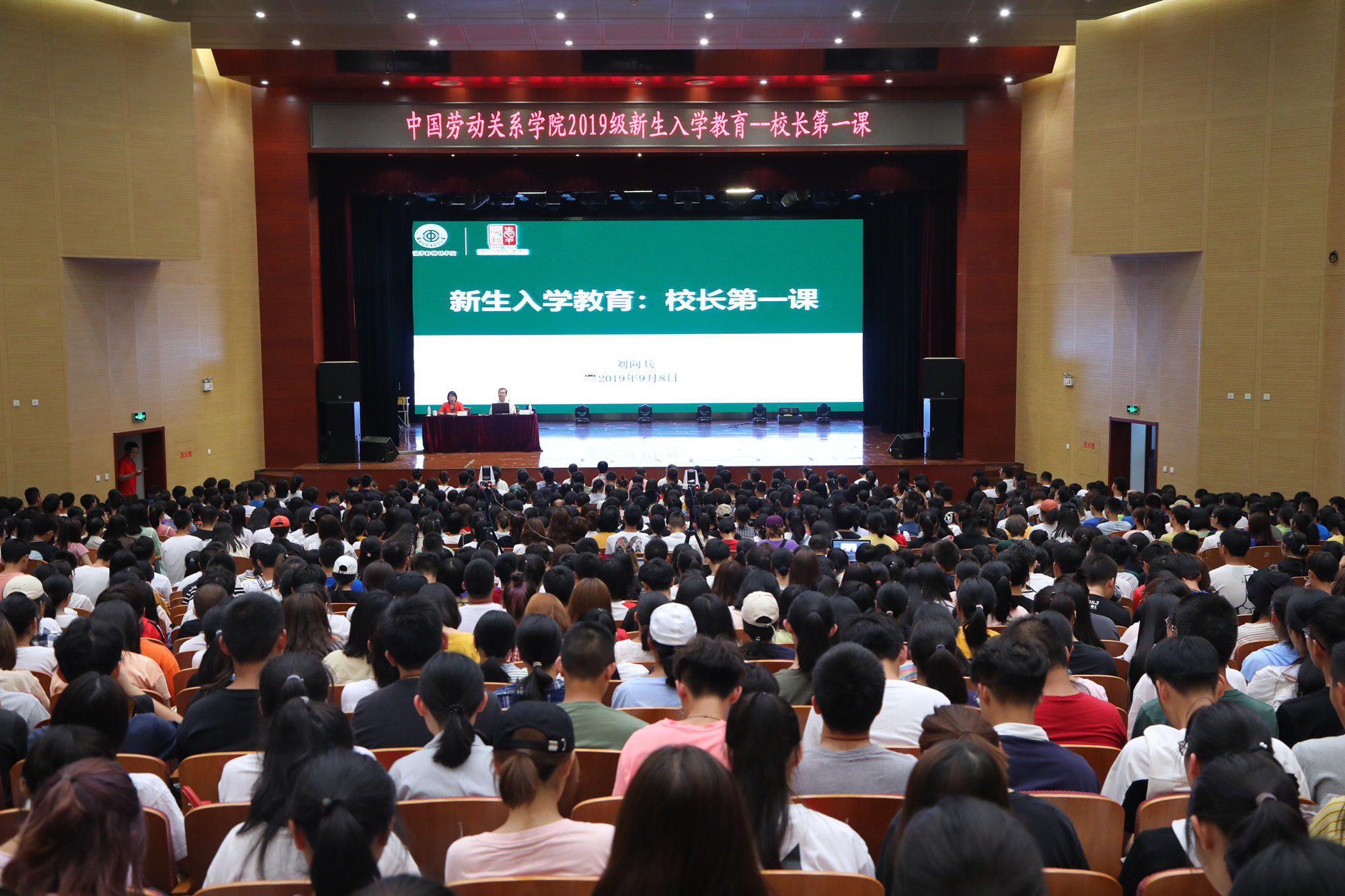 学校举办2019级新生入学教育之校长第一课