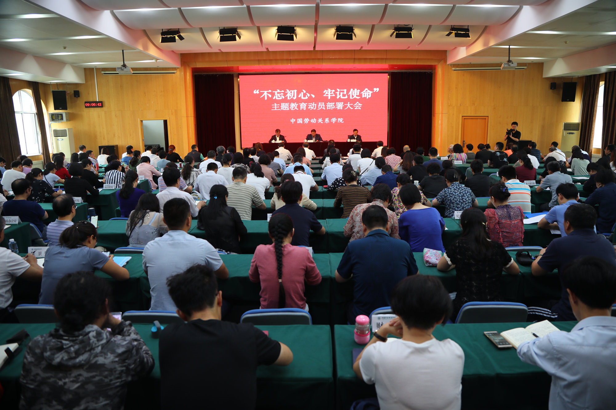 学校召开“不忘初心、牢记使命”主题教育动员部署大会