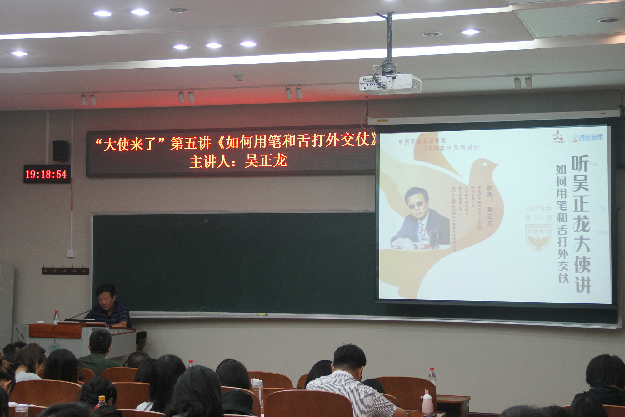 我校“大使来了”系列讲座第五场成功举行