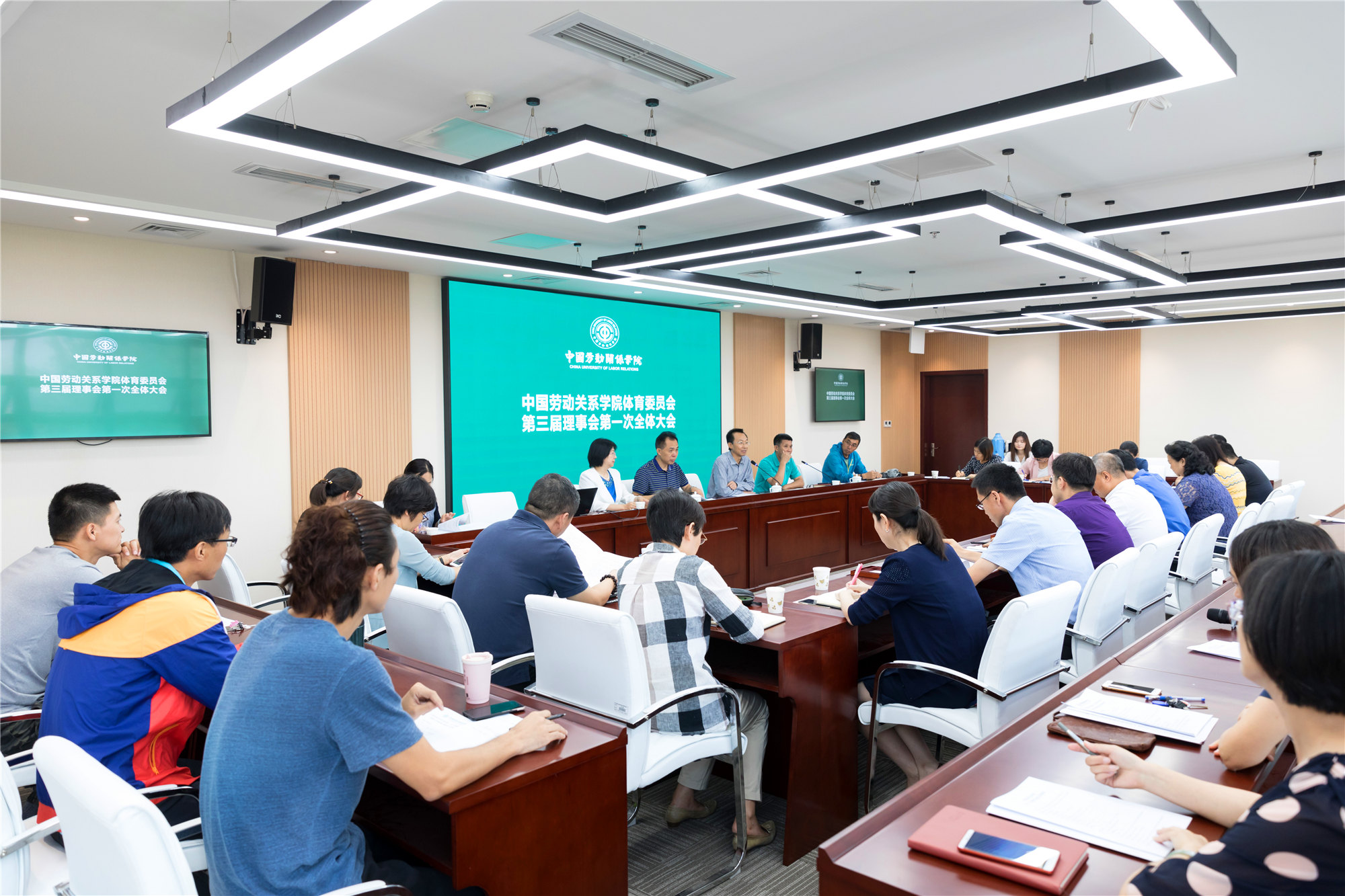 学校体育运动委员会召开换届工作会议