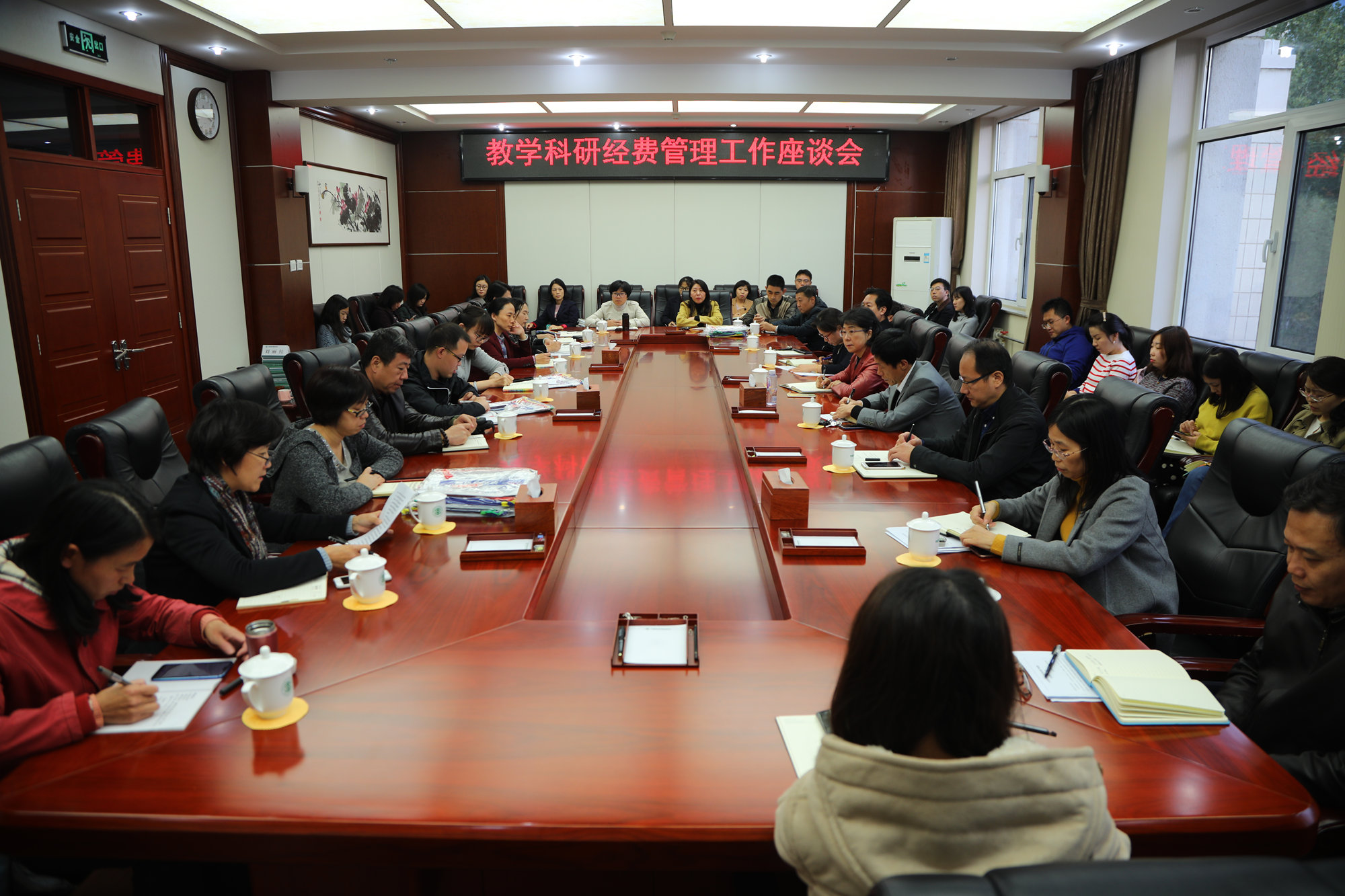 学校召开教学科研经费管理座谈会