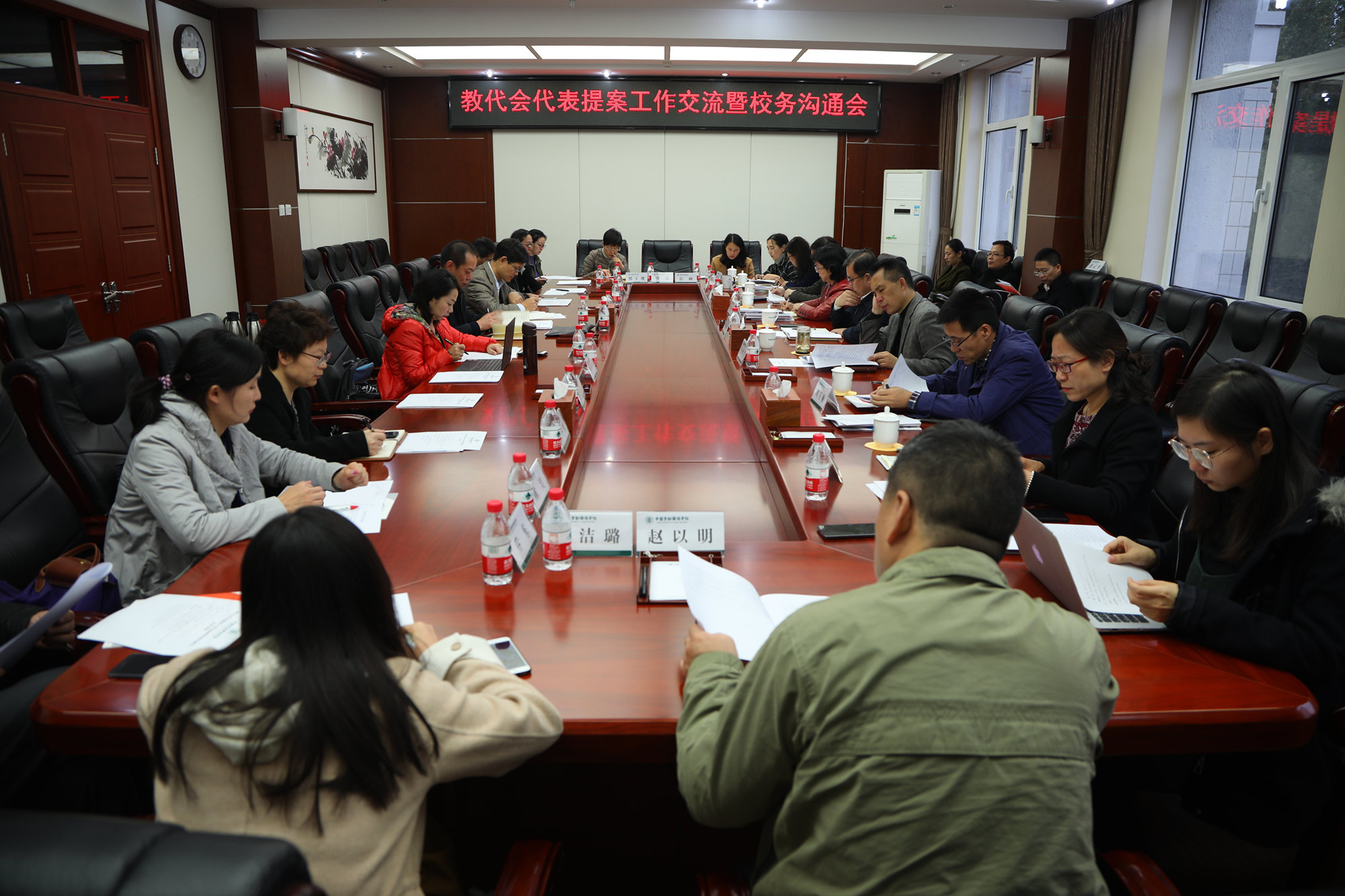 校工会召开教代会代表提案工作交流暨校务沟通会