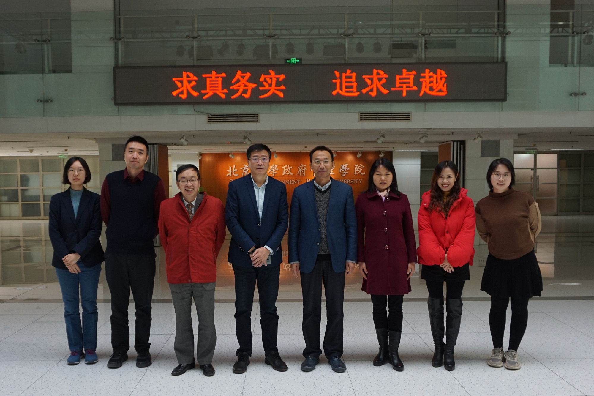 刘玉方副校长一行赴北京大学政府管理学院调研