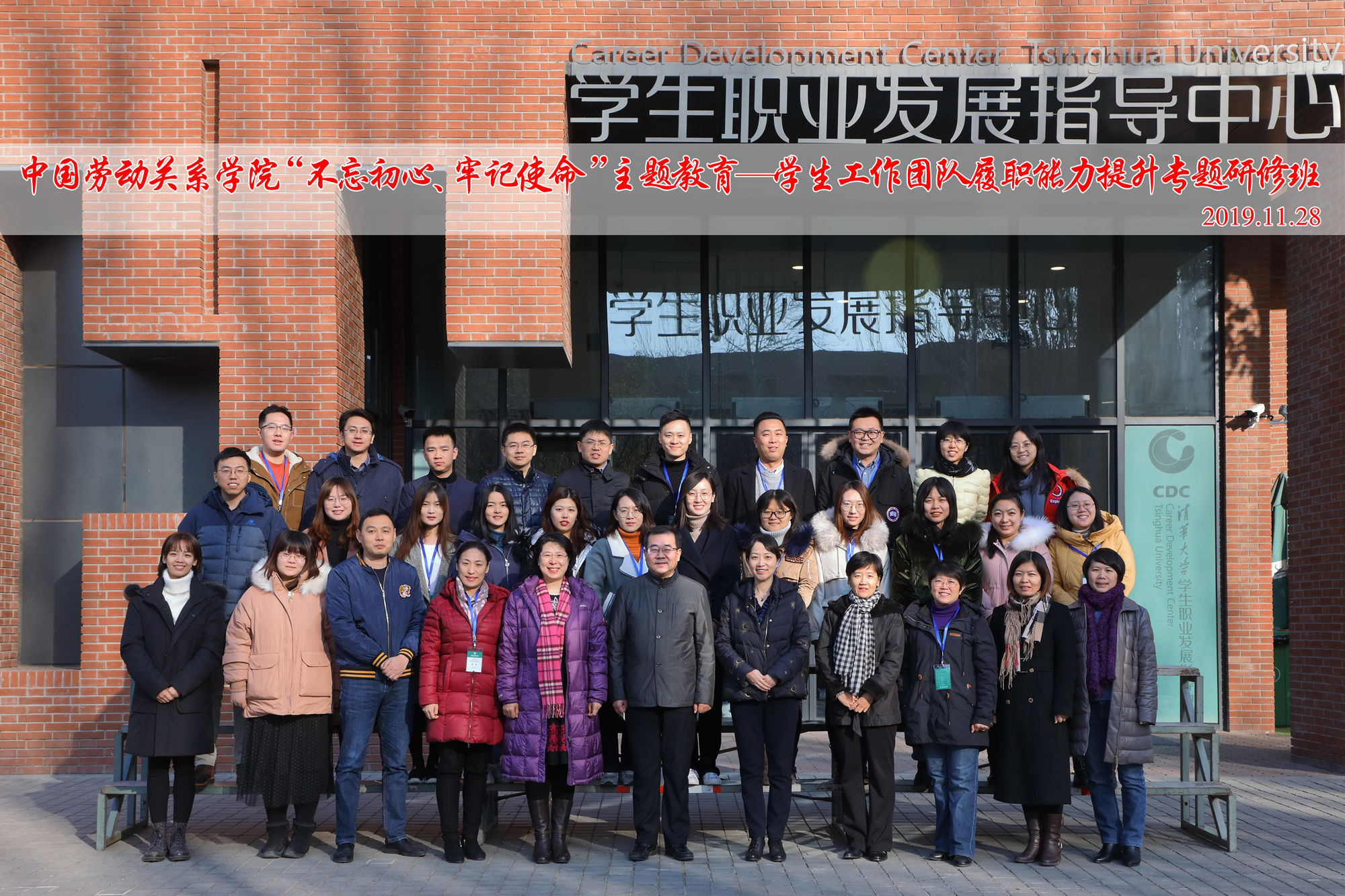 学校举办学生工作团队履职能力提升专题研修班