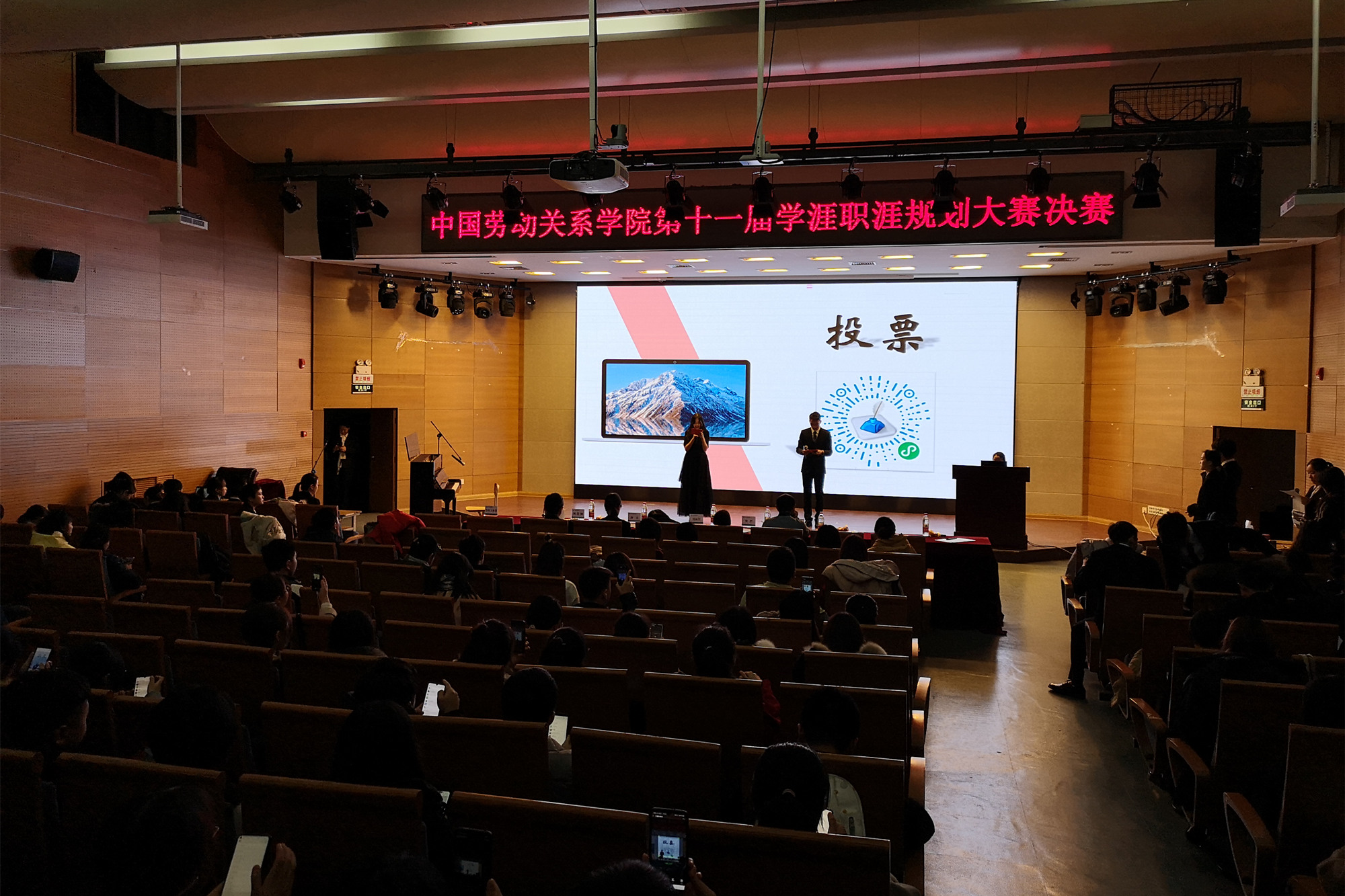 学校举办第十一届学涯职涯规划大赛