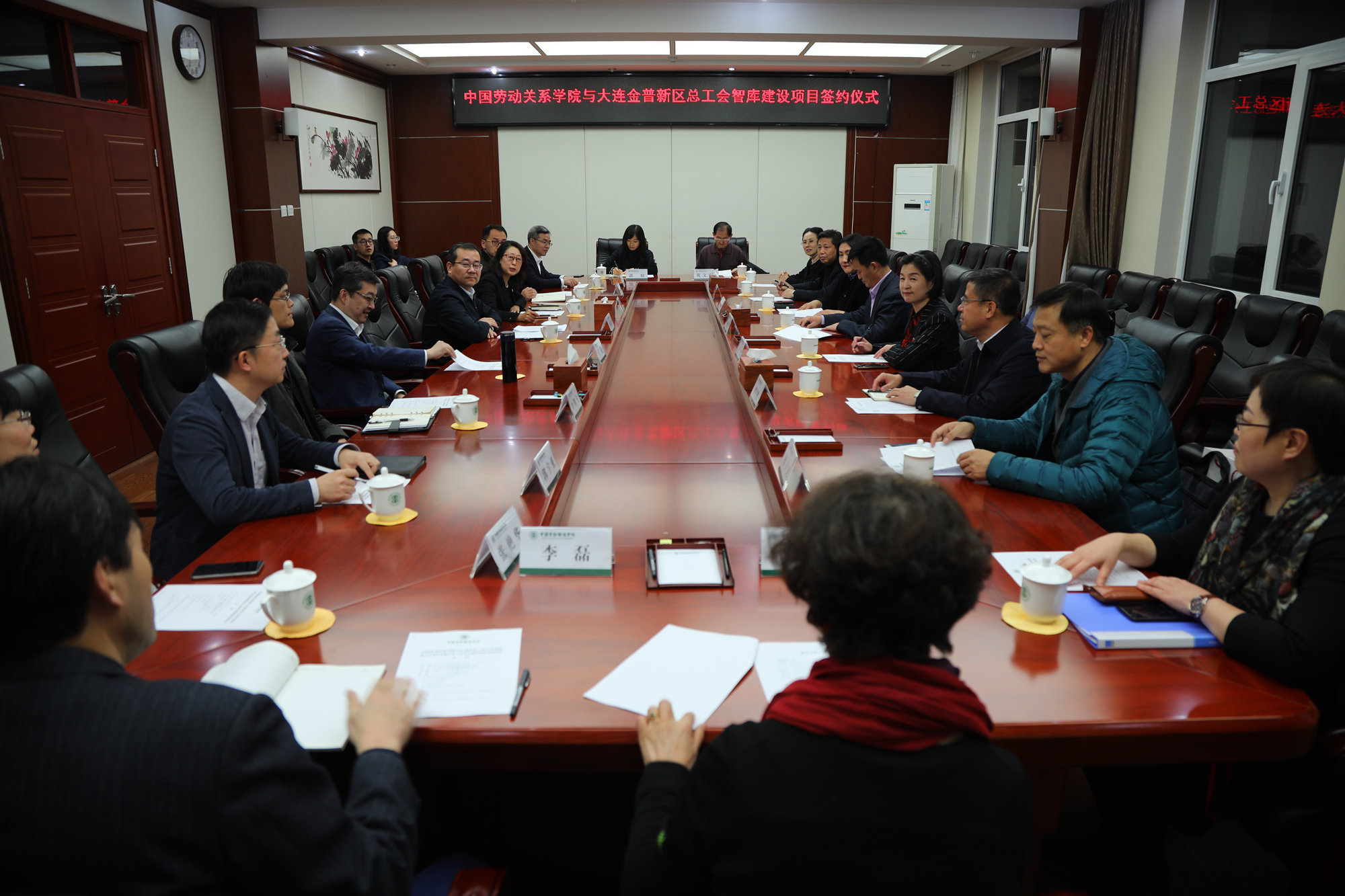 我校与大连金普新区总工会举行智库建设签约仪式