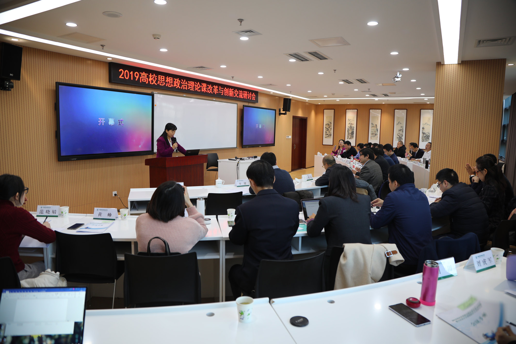 我校举办高校思想政治理论课改革创新暨马克思主义学院院长交流研讨会