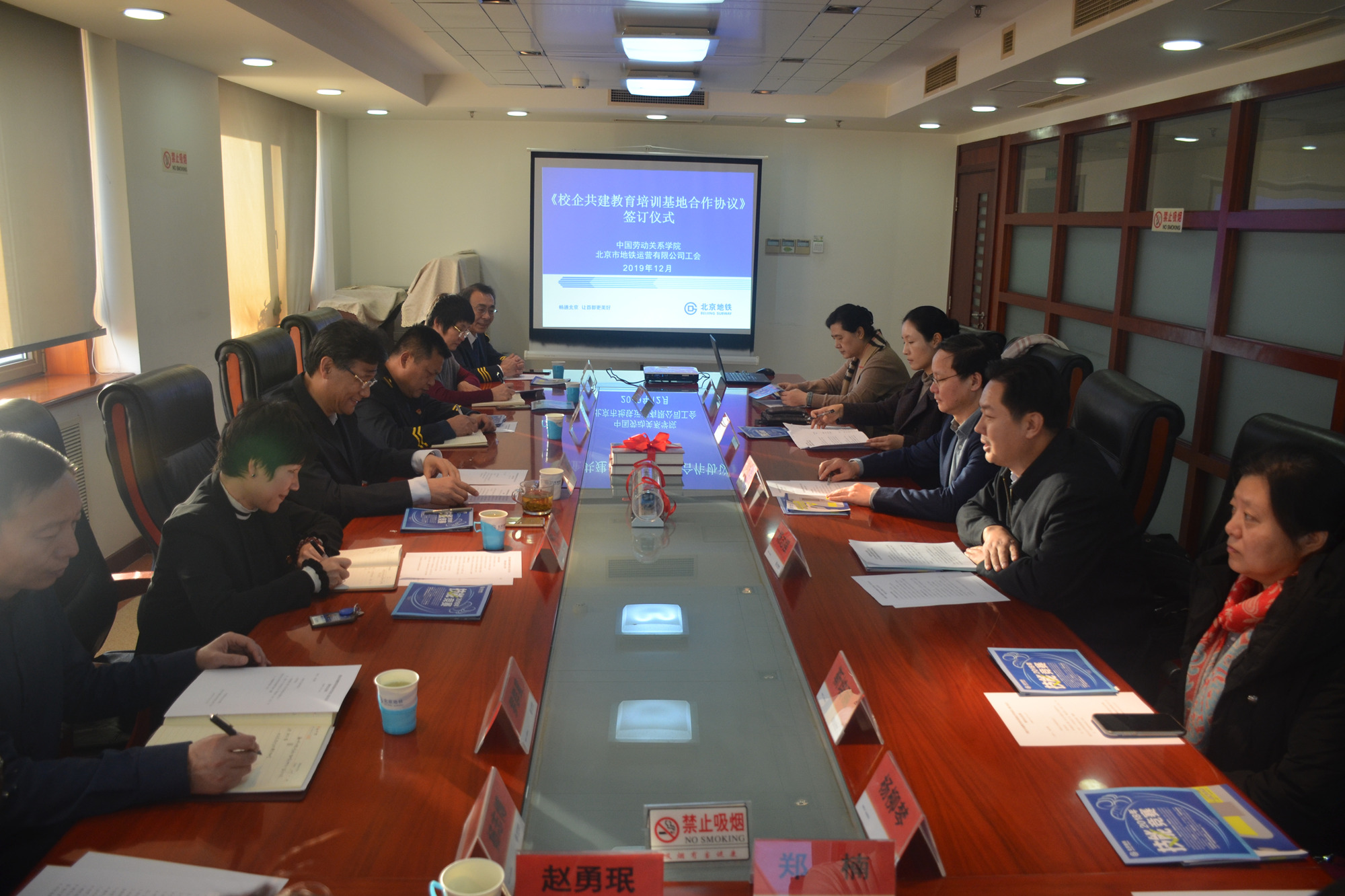 学校与北京市地铁运营有限公司签订校企共建教育培训基地合作协议