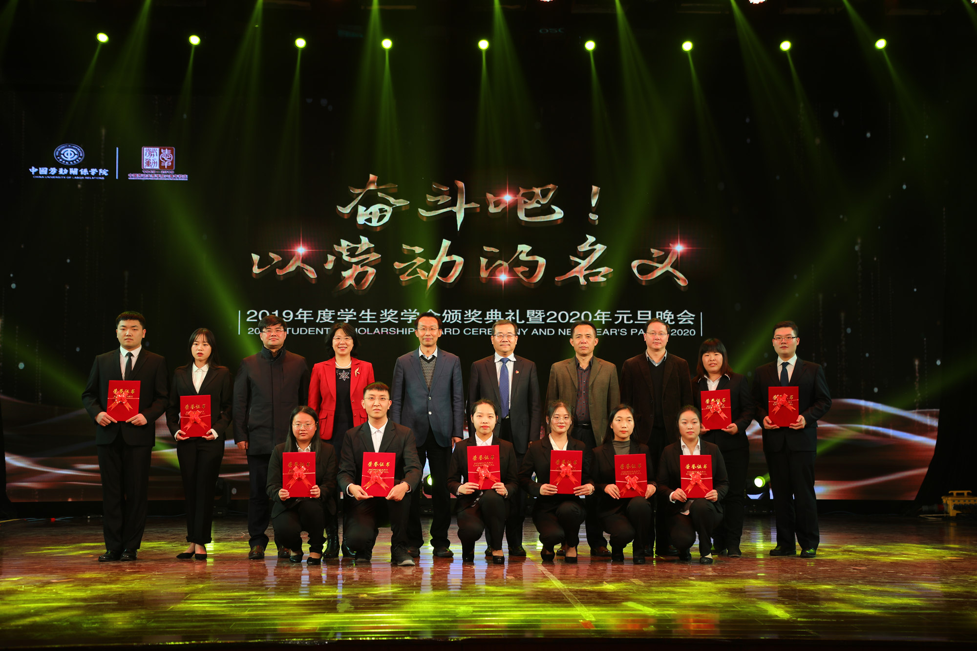 学校2019年度学生奖学金颁奖典礼暨2020年元旦晚会隆重举行