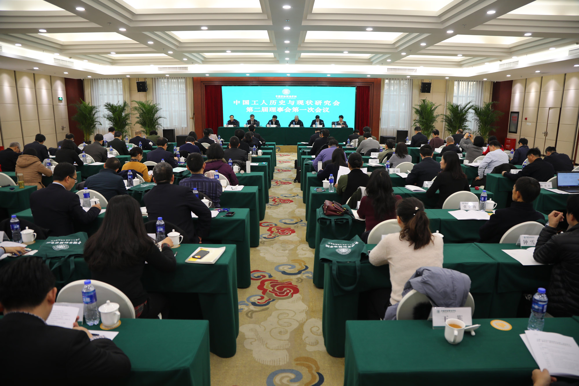 中国中共党史学会中国工人历史与现状研究会在我校召开第二届理事会第一次会议