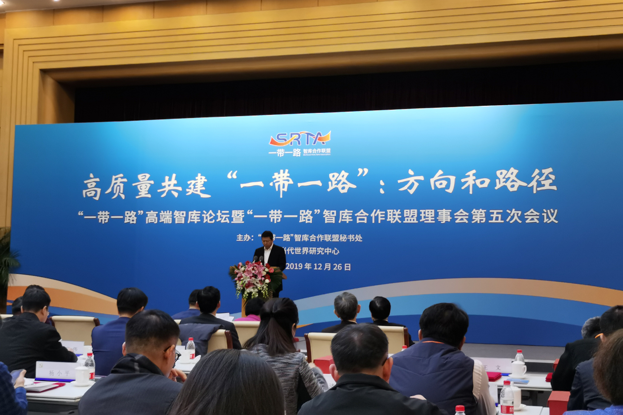 我校成为“一带一路”智库合作联盟理事单位