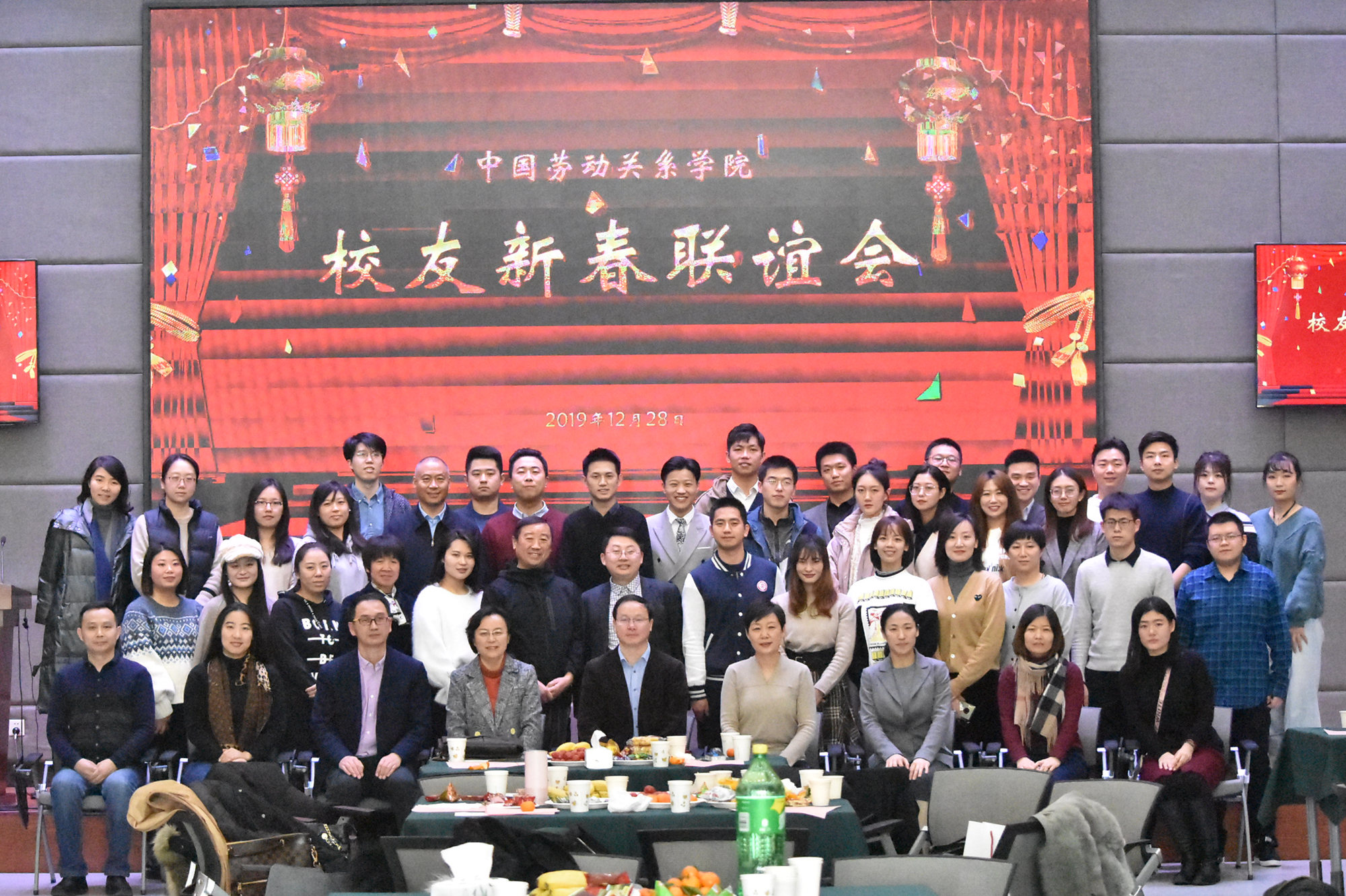 学校召开2019年度校友新春联谊会